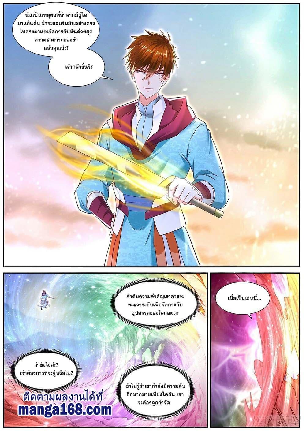 Manga-lc-com อ่านมังงะ อ่านการ์ตูน ออนไลน์ ฟรี Rebirth Of the Urban Immortal Cultivator ตอนที่ 1 2 3 4 5 6 7 8 9 10 11 12 13 14 ฟรี ไม่มีโฆษณา Manga-lc - อ่าน มังงะ อ่าน การ์ตูน ออนไลน์ อ่านมังงะ ฟรี