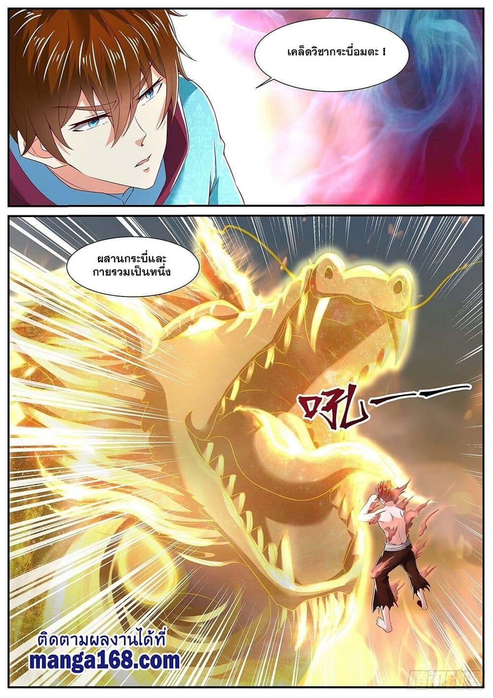 Manga-lc-com อ่านมังงะ อ่านการ์ตูน ออนไลน์ ฟรี Rebirth Of the Urban Immortal Cultivator ตอนที่ 1 2 3 4 5 6 7 8 9 10 11 12 13 14 ฟรี ไม่มีโฆษณา Manga-lc - อ่าน มังงะ อ่าน การ์ตูน ออนไลน์ อ่านมังงะ ฟรี