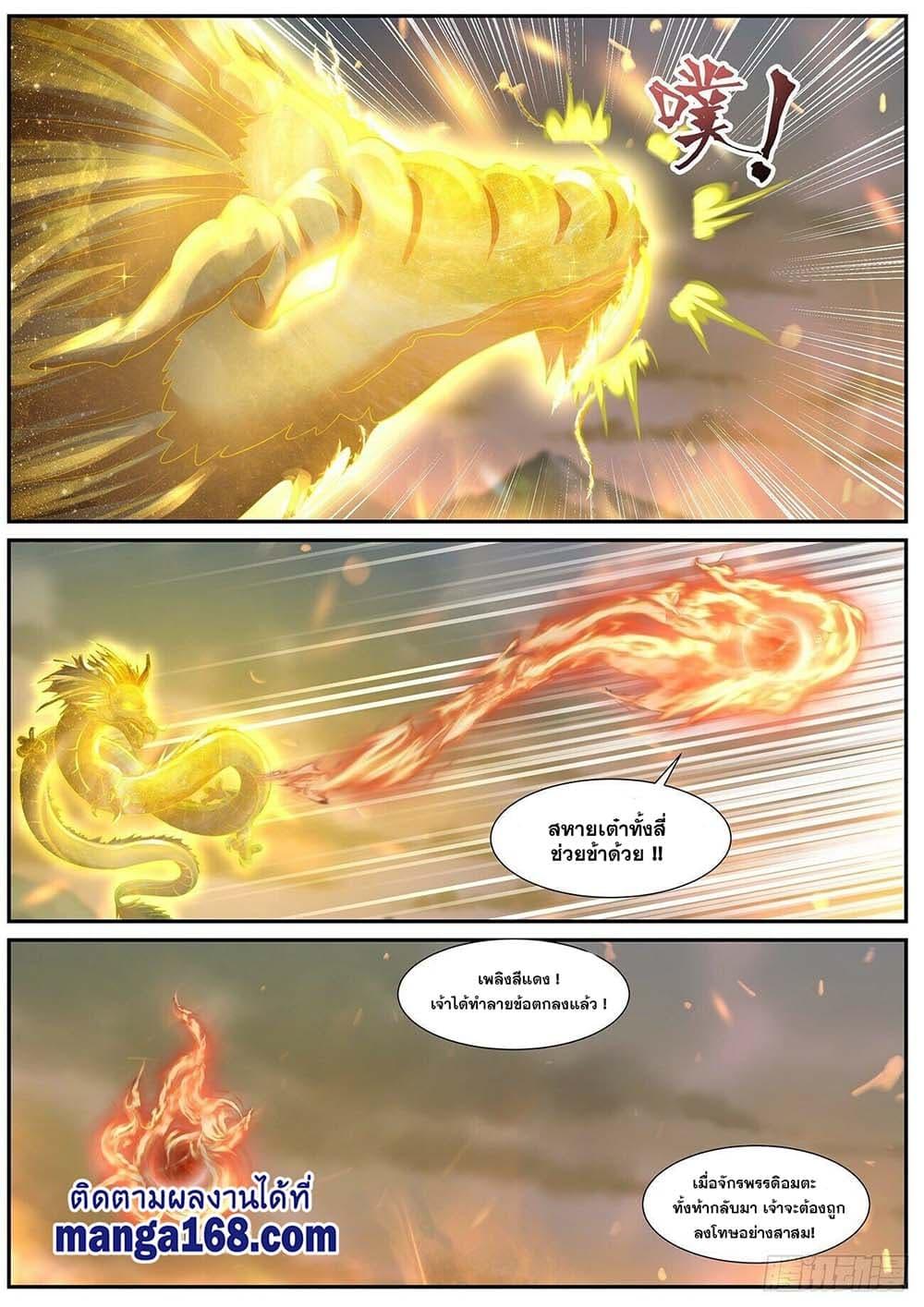 Manga-lc-com อ่านมังงะ อ่านการ์ตูน ออนไลน์ ฟรี Rebirth Of the Urban Immortal Cultivator ตอนที่ 1 2 3 4 5 6 7 8 9 10 11 12 13 14 ฟรี ไม่มีโฆษณา Manga-lc - อ่าน มังงะ อ่าน การ์ตูน ออนไลน์ อ่านมังงะ ฟรี