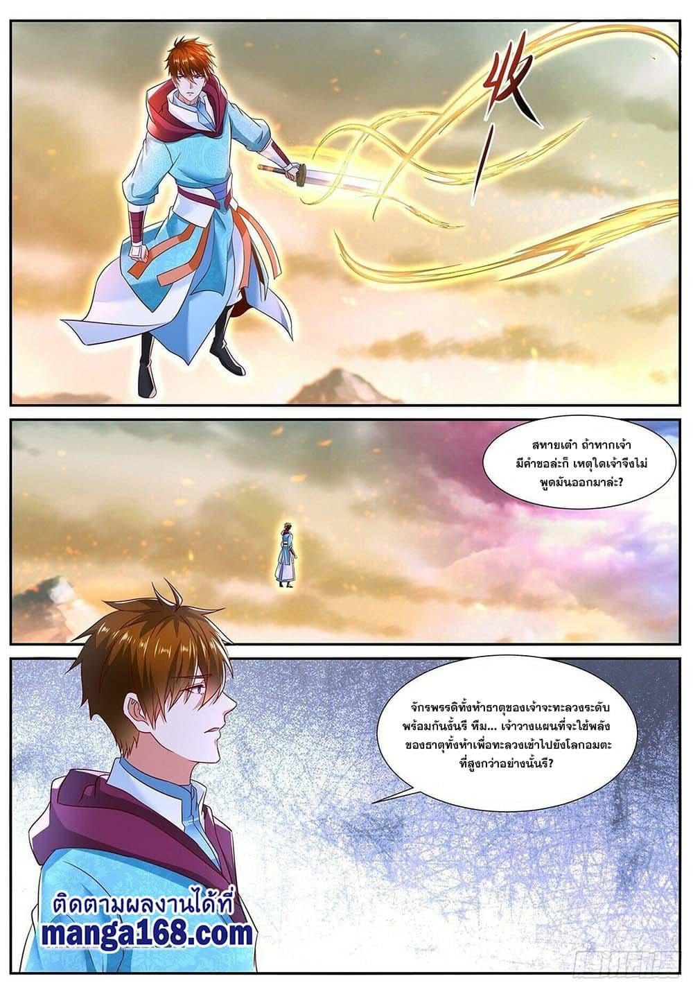 Manga-lc-com อ่านมังงะ อ่านการ์ตูน ออนไลน์ ฟรี Rebirth Of the Urban Immortal Cultivator ตอนที่ 1 2 3 4 5 6 7 8 9 10 11 12 13 14 ฟรี ไม่มีโฆษณา Manga-lc - อ่าน มังงะ อ่าน การ์ตูน ออนไลน์ อ่านมังงะ ฟรี