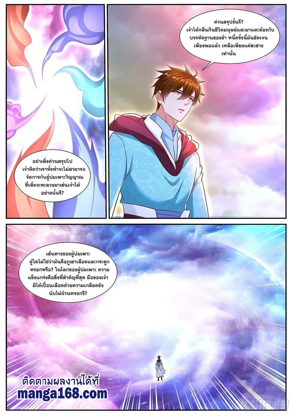 Manga-lc-com อ่านมังงะ อ่านการ์ตูน ออนไลน์ ฟรี Rebirth Of the Urban Immortal Cultivator ตอนที่ 1 2 3 4 5 6 7 8 9 10 11 12 13 14 ฟรี ไม่มีโฆษณา Manga-lc - อ่าน มังงะ อ่าน การ์ตูน ออนไลน์ อ่านมังงะ ฟรี