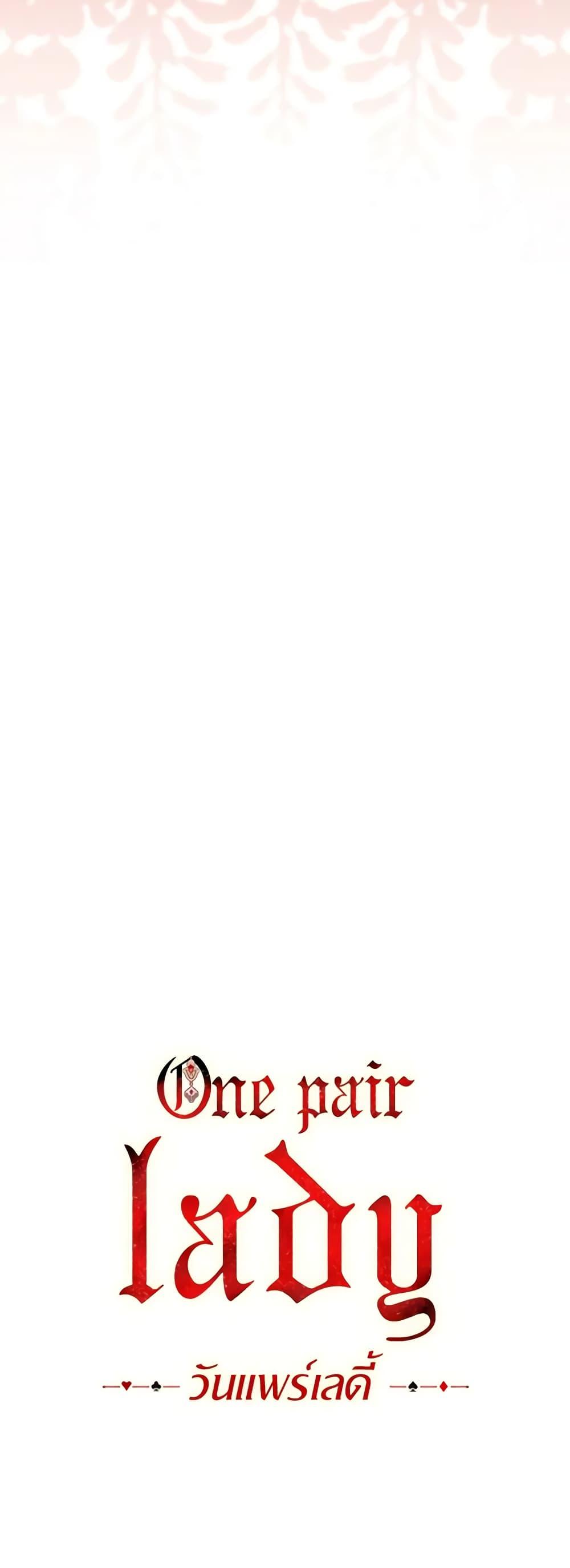 Manga-lc-com อ่านมังงะ อ่านการ์ตูน ออนไลน์ ฟรี One Pair Lady ตอนที่ 1 2 3 4 5 6 7 8 9 10 11 12 13 14 ฟรี ไม่มีโฆษณา Manga-lc - อ่าน มังงะ อ่าน การ์ตูน ออนไลน์ อ่านมังงะ ฟรี