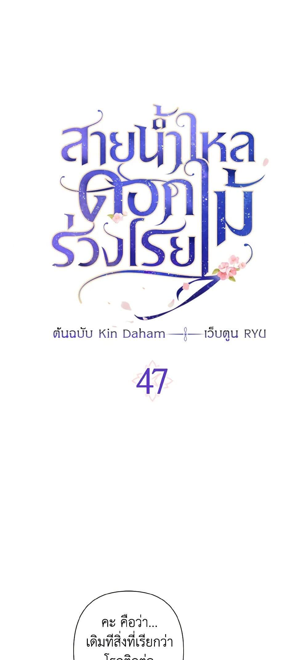 Manga-lc-com อ่านมังงะ อ่านการ์ตูน ออนไลน์ ฟรี Falling Flower, Flowing Water ตอนที่ 1 2 3 4 5 6 7 8 9 10 11 12 13 14 ฟรี ไม่มีโฆษณา Manga-lc - อ่าน มังงะ อ่าน การ์ตูน ออนไลน์ อ่านมังงะ ฟรี