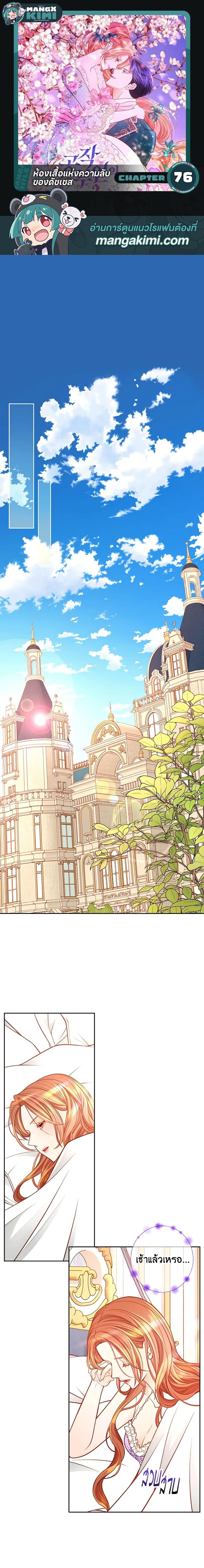 Manga-lc-com อ่านมังงะ อ่านการ์ตูน ออนไลน์ ฟรี The Duchess’s Secret Dressing Room ตอนที่ 1 2 3 4 5 6 7 8 9 10 11 12 13 14 ฟรี ไม่มีโฆษณา Manga-lc - อ่าน มังงะ อ่าน การ์ตูน ออนไลน์ อ่านมังงะ ฟรี