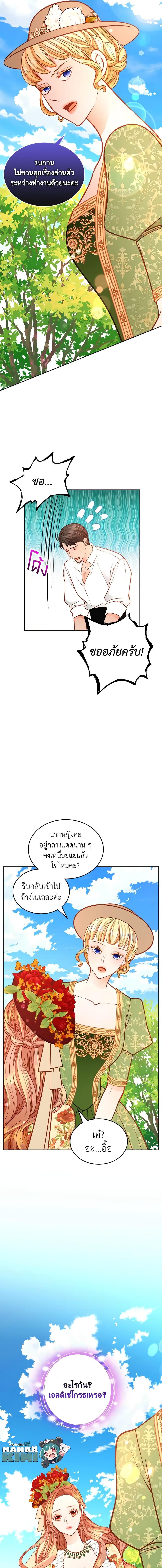 Manga-lc-com อ่านมังงะ อ่านการ์ตูน ออนไลน์ ฟรี The Duchess’s Secret Dressing Room ตอนที่ 1 2 3 4 5 6 7 8 9 10 11 12 13 14 ฟรี ไม่มีโฆษณา Manga-lc - อ่าน มังงะ อ่าน การ์ตูน ออนไลน์ อ่านมังงะ ฟรี