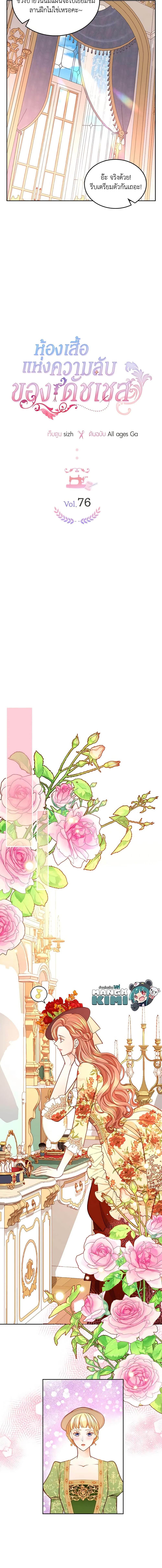 Manga-lc-com อ่านมังงะ อ่านการ์ตูน ออนไลน์ ฟรี The Duchess’s Secret Dressing Room ตอนที่ 1 2 3 4 5 6 7 8 9 10 11 12 13 14 ฟรี ไม่มีโฆษณา Manga-lc - อ่าน มังงะ อ่าน การ์ตูน ออนไลน์ อ่านมังงะ ฟรี