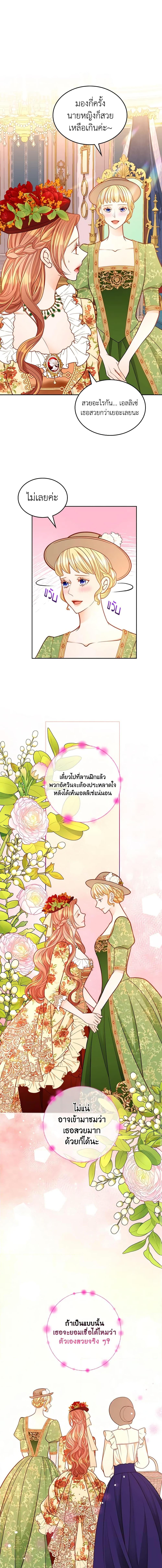 Manga-lc-com อ่านมังงะ อ่านการ์ตูน ออนไลน์ ฟรี The Duchess’s Secret Dressing Room ตอนที่ 1 2 3 4 5 6 7 8 9 10 11 12 13 14 ฟรี ไม่มีโฆษณา Manga-lc - อ่าน มังงะ อ่าน การ์ตูน ออนไลน์ อ่านมังงะ ฟรี