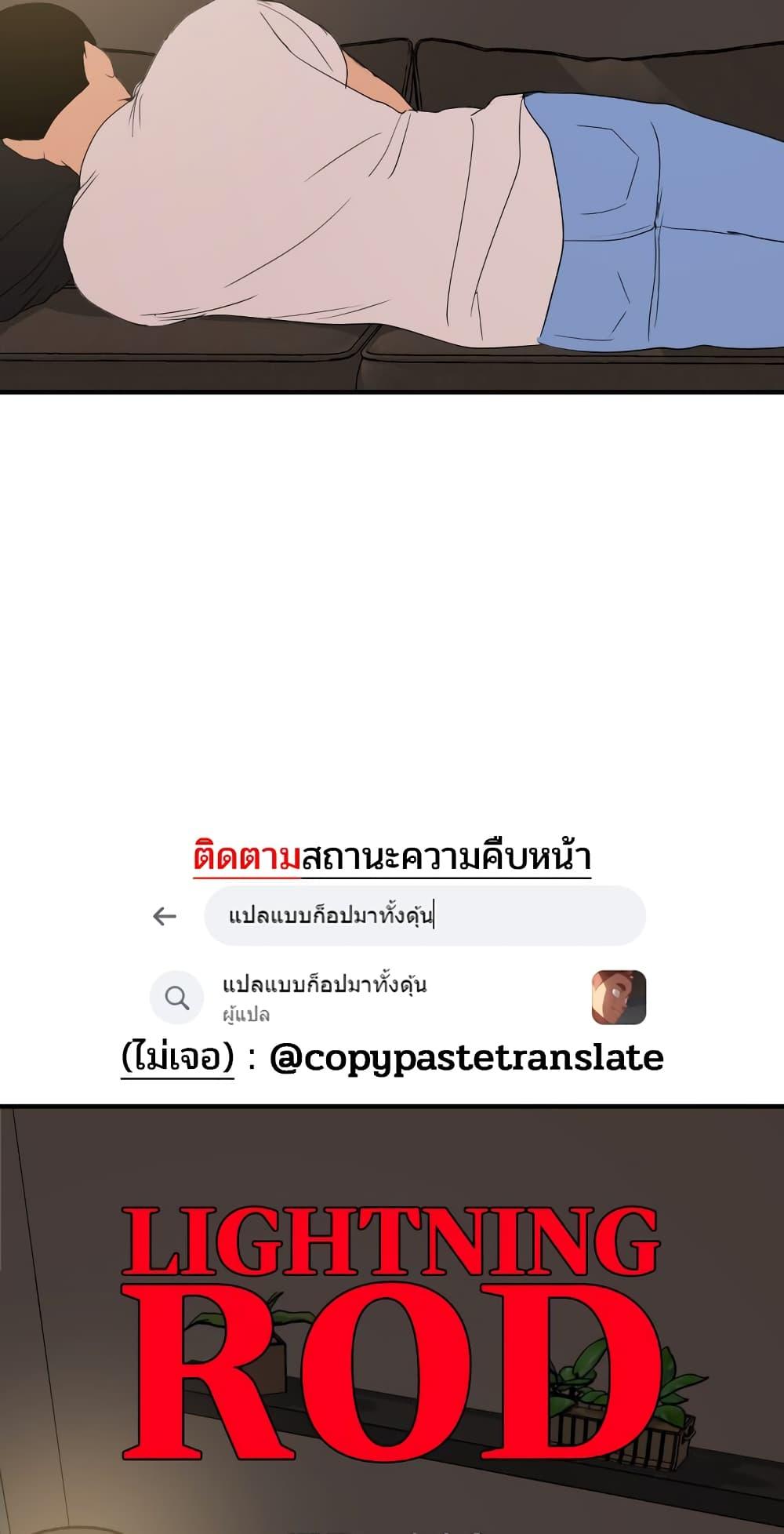 Doujin-Lc- อ่าน โดจิน มังฮวา เกาหลี ญี่ปุ่น จีน แปลไทย Lightning Rod ตอนที่ 1 2 3 4 5 6 7 8 9 10 11 12 13 14 ฟรี ไม่มีโฆษณา อ่าน โดจิน Manhwa เกาหลี ญี่ปุ่น จีน เรามีครบ คัดมาให้เน้นๆ โดจิน 18+ รับประกันความฟินโดย  Doujin Lc