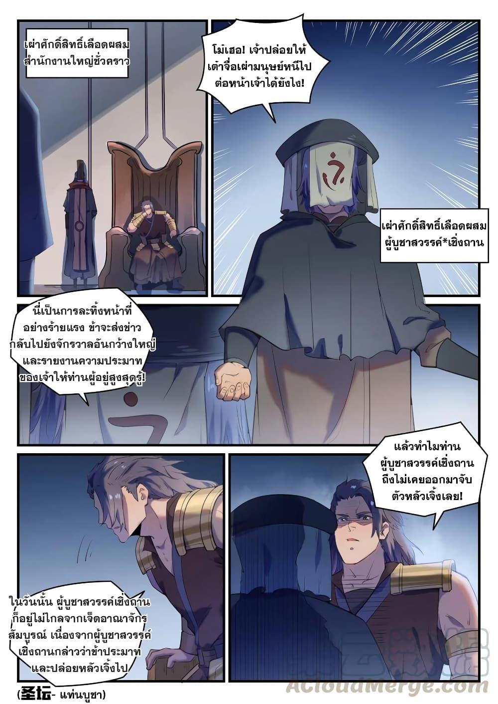 Manga-lc-com อ่านมังงะ อ่านการ์ตูน ออนไลน์ ฟรี Bailian Chengshen ตอนที่ 1 2 3 4 5 6 7 8 9 10 11 12 13 14 ฟรี ไม่มีโฆษณา Manga-lc - อ่าน มังงะ อ่าน การ์ตูน ออนไลน์ อ่านมังงะ ฟรี