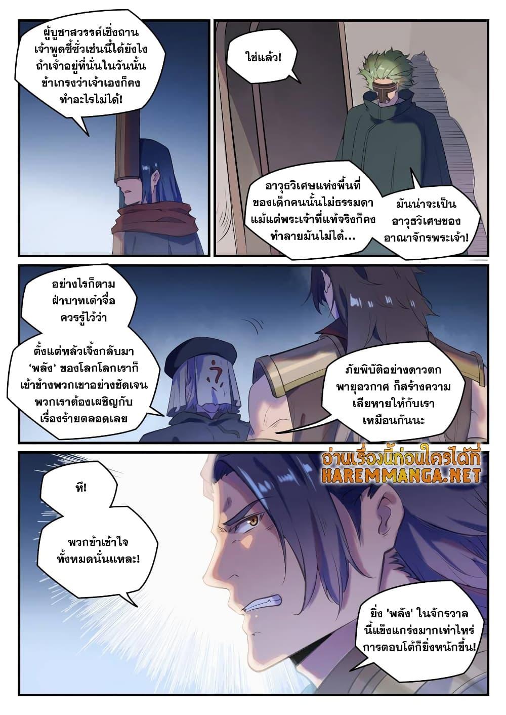 Manga-lc-com อ่านมังงะ อ่านการ์ตูน ออนไลน์ ฟรี Bailian Chengshen ตอนที่ 1 2 3 4 5 6 7 8 9 10 11 12 13 14 ฟรี ไม่มีโฆษณา Manga-lc - อ่าน มังงะ อ่าน การ์ตูน ออนไลน์ อ่านมังงะ ฟรี
