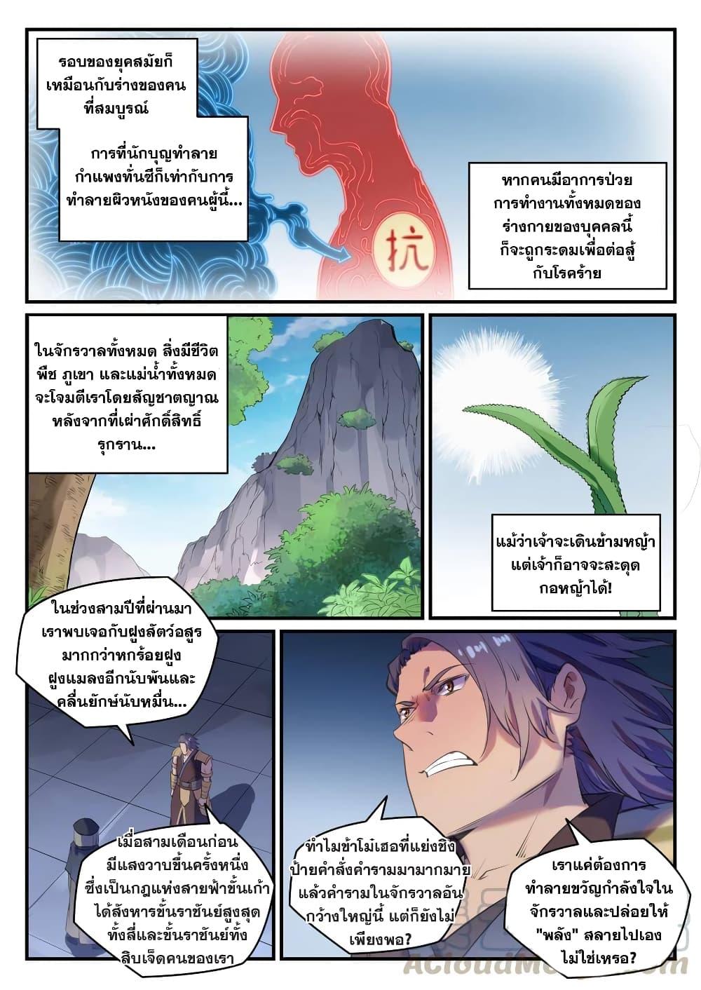 Manga-lc-com อ่านมังงะ อ่านการ์ตูน ออนไลน์ ฟรี Bailian Chengshen ตอนที่ 1 2 3 4 5 6 7 8 9 10 11 12 13 14 ฟรี ไม่มีโฆษณา Manga-lc - อ่าน มังงะ อ่าน การ์ตูน ออนไลน์ อ่านมังงะ ฟรี
