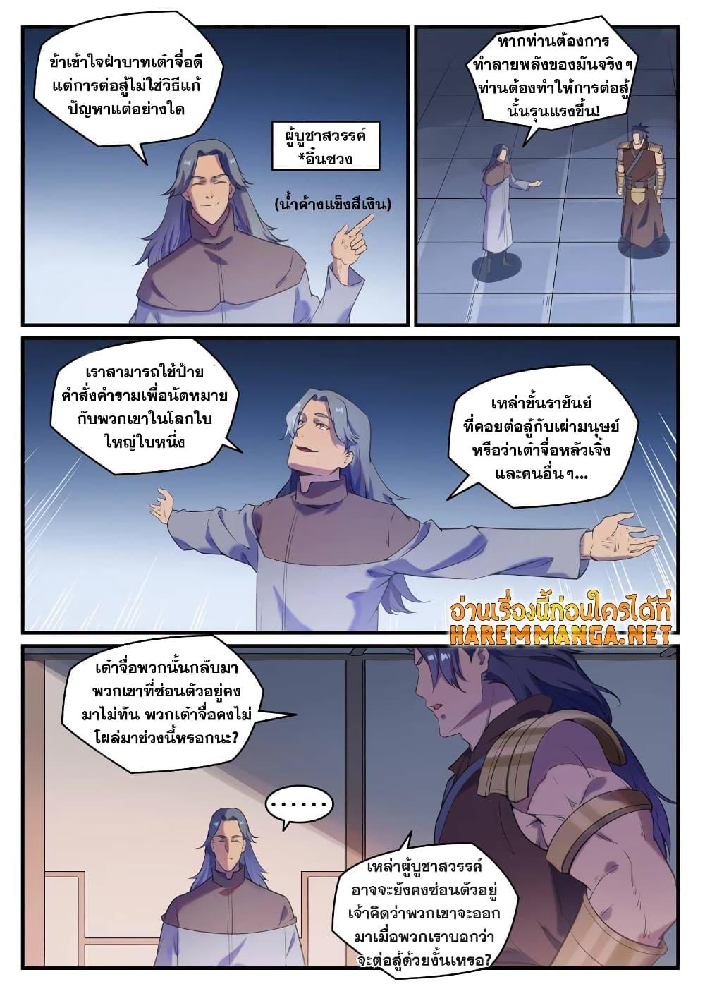 Manga-lc-com อ่านมังงะ อ่านการ์ตูน ออนไลน์ ฟรี Bailian Chengshen ตอนที่ 1 2 3 4 5 6 7 8 9 10 11 12 13 14 ฟรี ไม่มีโฆษณา Manga-lc - อ่าน มังงะ อ่าน การ์ตูน ออนไลน์ อ่านมังงะ ฟรี