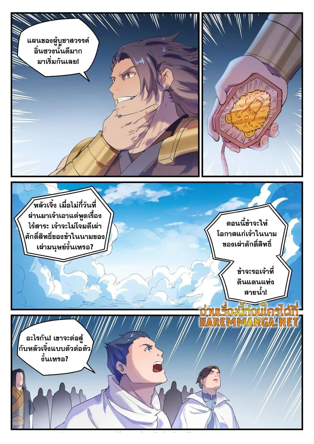 Manga-lc-com อ่านมังงะ อ่านการ์ตูน ออนไลน์ ฟรี Bailian Chengshen ตอนที่ 1 2 3 4 5 6 7 8 9 10 11 12 13 14 ฟรี ไม่มีโฆษณา Manga-lc - อ่าน มังงะ อ่าน การ์ตูน ออนไลน์ อ่านมังงะ ฟรี