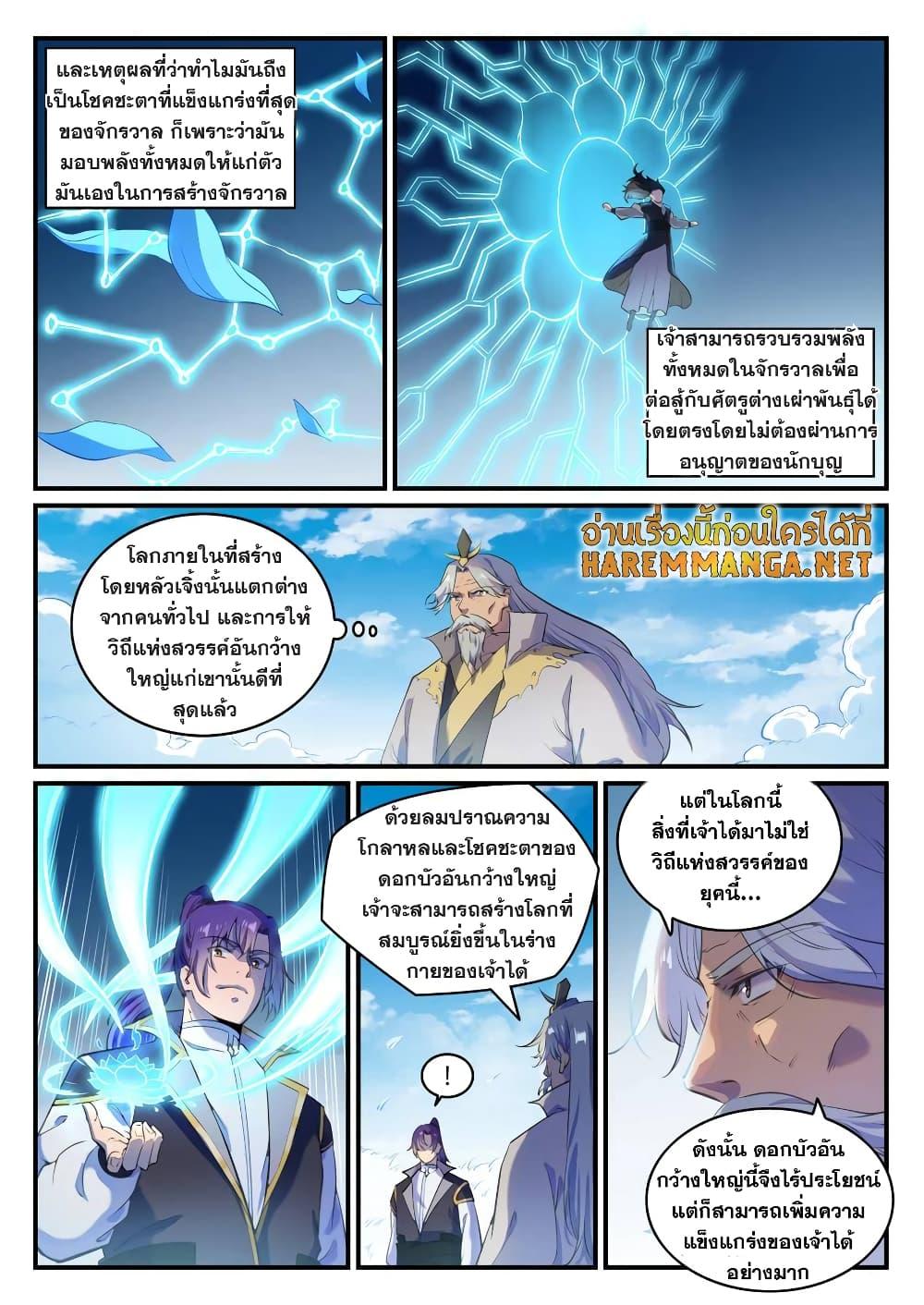 Manga-lc-com อ่านมังงะ อ่านการ์ตูน ออนไลน์ ฟรี Bailian Chengshen ตอนที่ 1 2 3 4 5 6 7 8 9 10 11 12 13 14 ฟรี ไม่มีโฆษณา Manga-lc - อ่าน มังงะ อ่าน การ์ตูน ออนไลน์ อ่านมังงะ ฟรี