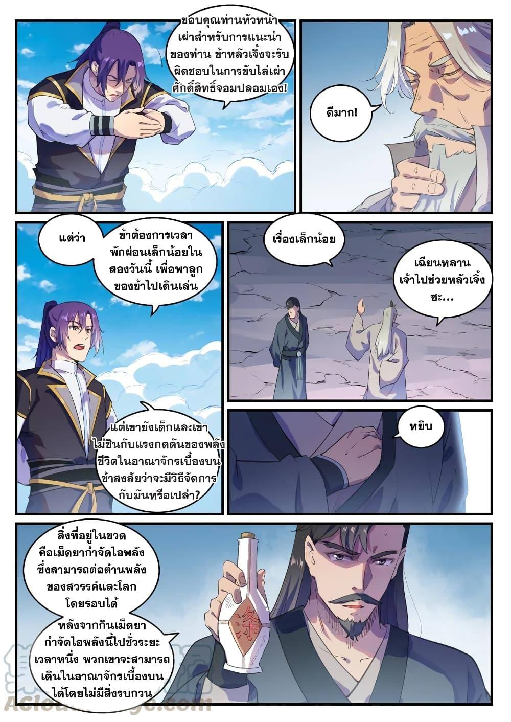 Manga-lc-com อ่านมังงะ อ่านการ์ตูน ออนไลน์ ฟรี Bailian Chengshen ตอนที่ 1 2 3 4 5 6 7 8 9 10 11 12 13 14 ฟรี ไม่มีโฆษณา Manga-lc - อ่าน มังงะ อ่าน การ์ตูน ออนไลน์ อ่านมังงะ ฟรี