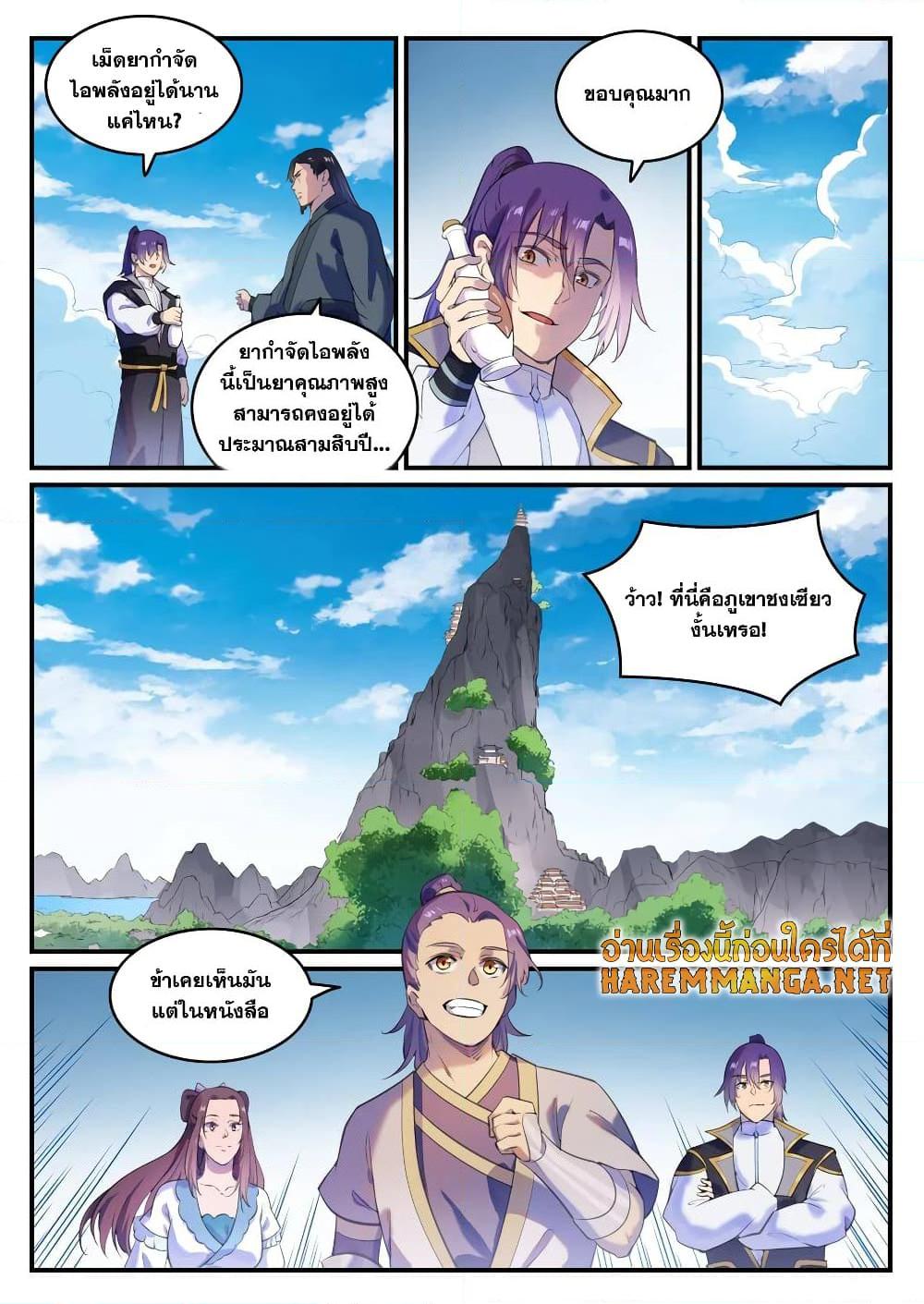 Manga-lc-com อ่านมังงะ อ่านการ์ตูน ออนไลน์ ฟรี Bailian Chengshen ตอนที่ 1 2 3 4 5 6 7 8 9 10 11 12 13 14 ฟรี ไม่มีโฆษณา Manga-lc - อ่าน มังงะ อ่าน การ์ตูน ออนไลน์ อ่านมังงะ ฟรี