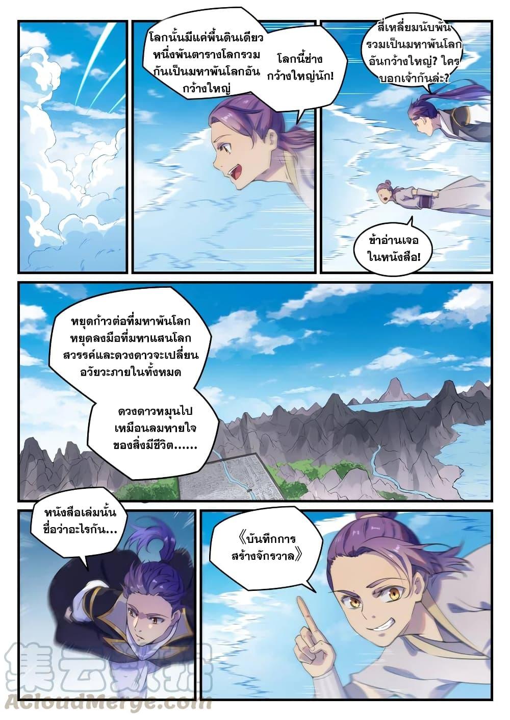 Manga-lc-com อ่านมังงะ อ่านการ์ตูน ออนไลน์ ฟรี Bailian Chengshen ตอนที่ 1 2 3 4 5 6 7 8 9 10 11 12 13 14 ฟรี ไม่มีโฆษณา Manga-lc - อ่าน มังงะ อ่าน การ์ตูน ออนไลน์ อ่านมังงะ ฟรี