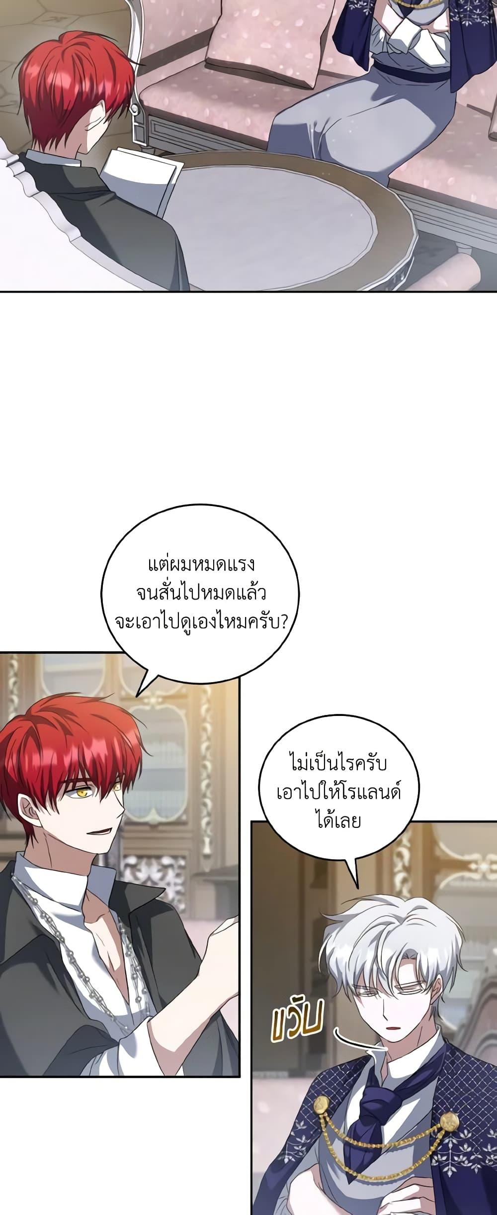 Manga-lc-com อ่านมังงะ อ่านการ์ตูน ออนไลน์ ฟรี I Plan To Become The Master Of A Stolen Family ตอนที่ 1 2 3 4 5 6 7 8 9 10 11 12 13 14 ฟรี ไม่มีโฆษณา Manga-lc - อ่าน มังงะ อ่าน การ์ตูน ออนไลน์ อ่านมังงะ ฟรี