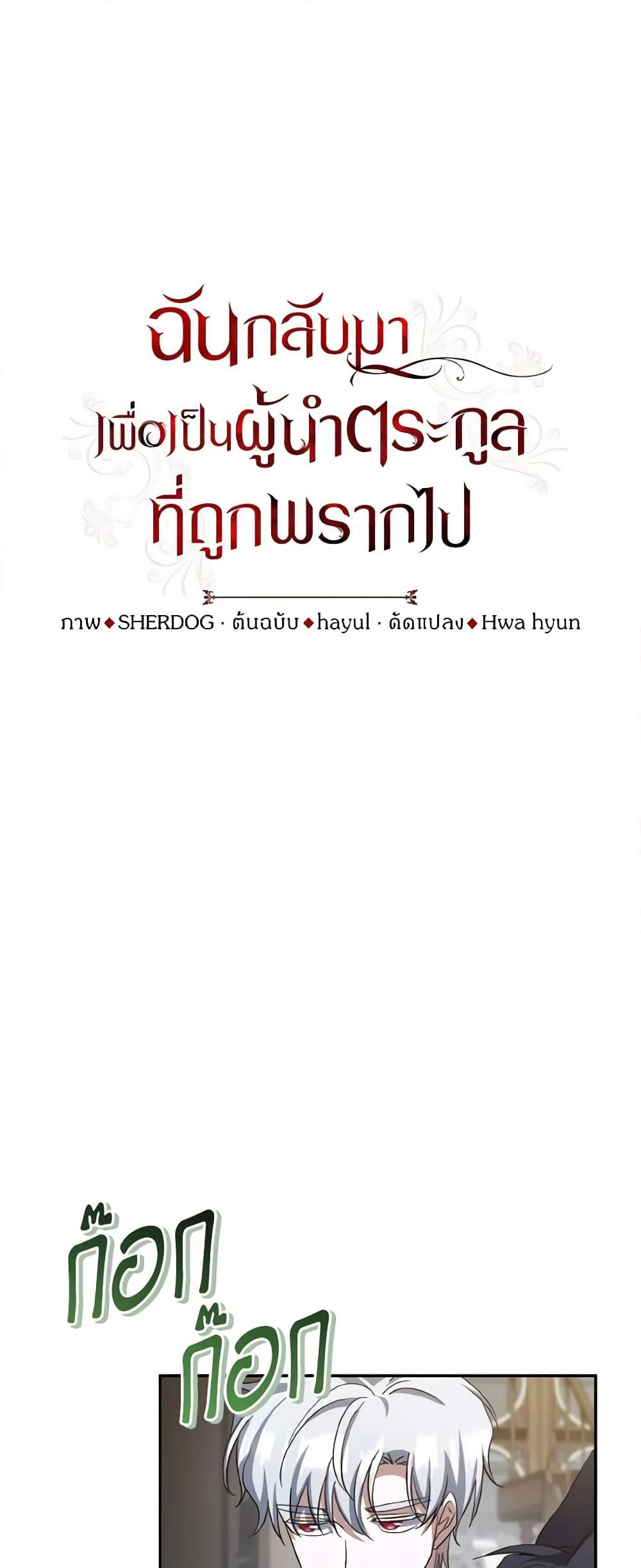 Manga-lc-com อ่านมังงะ อ่านการ์ตูน ออนไลน์ ฟรี I Plan To Become The Master Of A Stolen Family ตอนที่ 1 2 3 4 5 6 7 8 9 10 11 12 13 14 ฟรี ไม่มีโฆษณา Manga-lc - อ่าน มังงะ อ่าน การ์ตูน ออนไลน์ อ่านมังงะ ฟรี