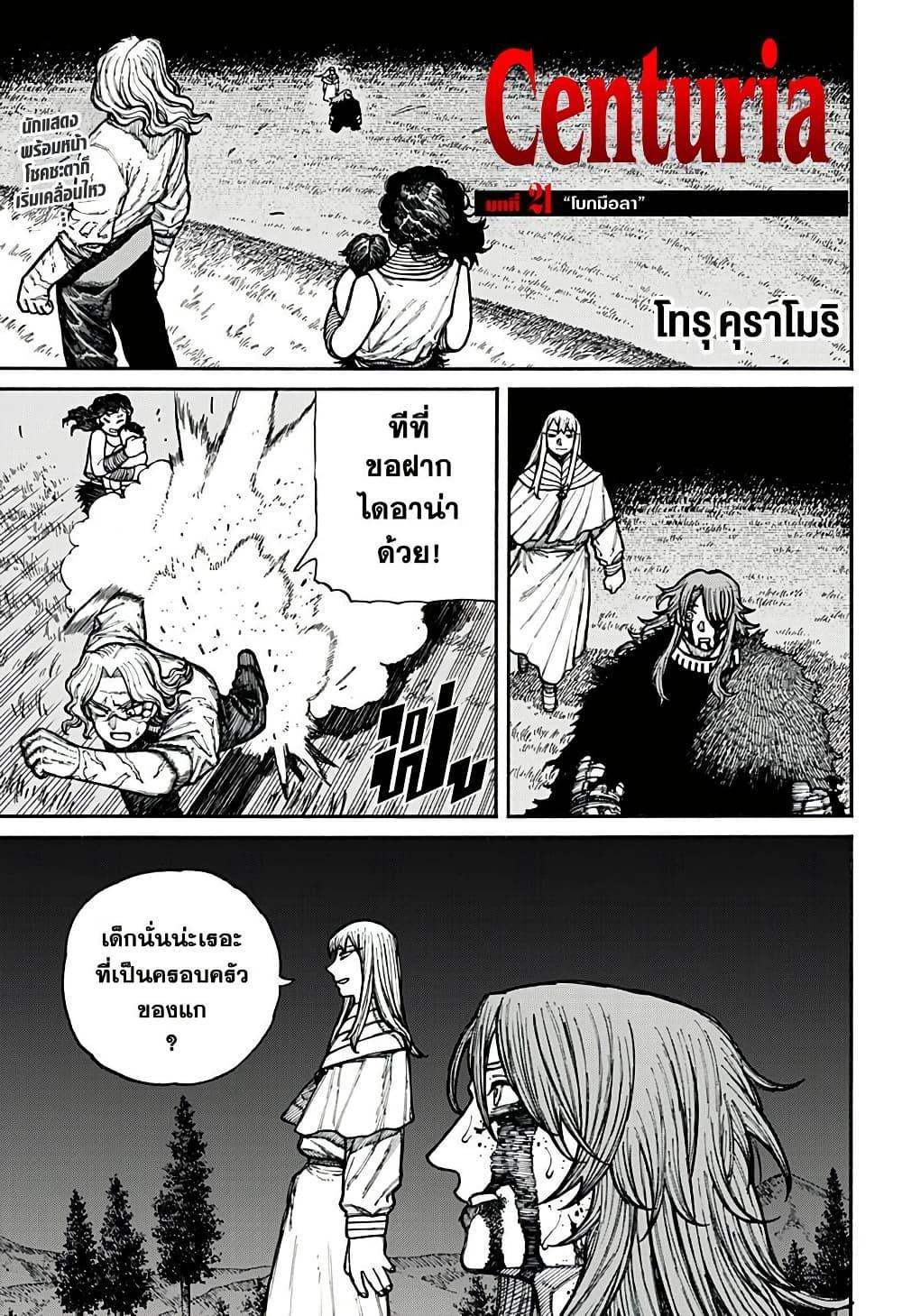 Manga-lc-com อ่านมังงะ อ่านการ์ตูน ออนไลน์ ฟรี Centuria ตอนที่ 1 2 3 4 5 6 7 8 9 10 11 12 13 14 ฟรี ไม่มีโฆษณา Manga-lc - อ่าน มังงะ อ่าน การ์ตูน ออนไลน์ อ่านมังงะ ฟรี