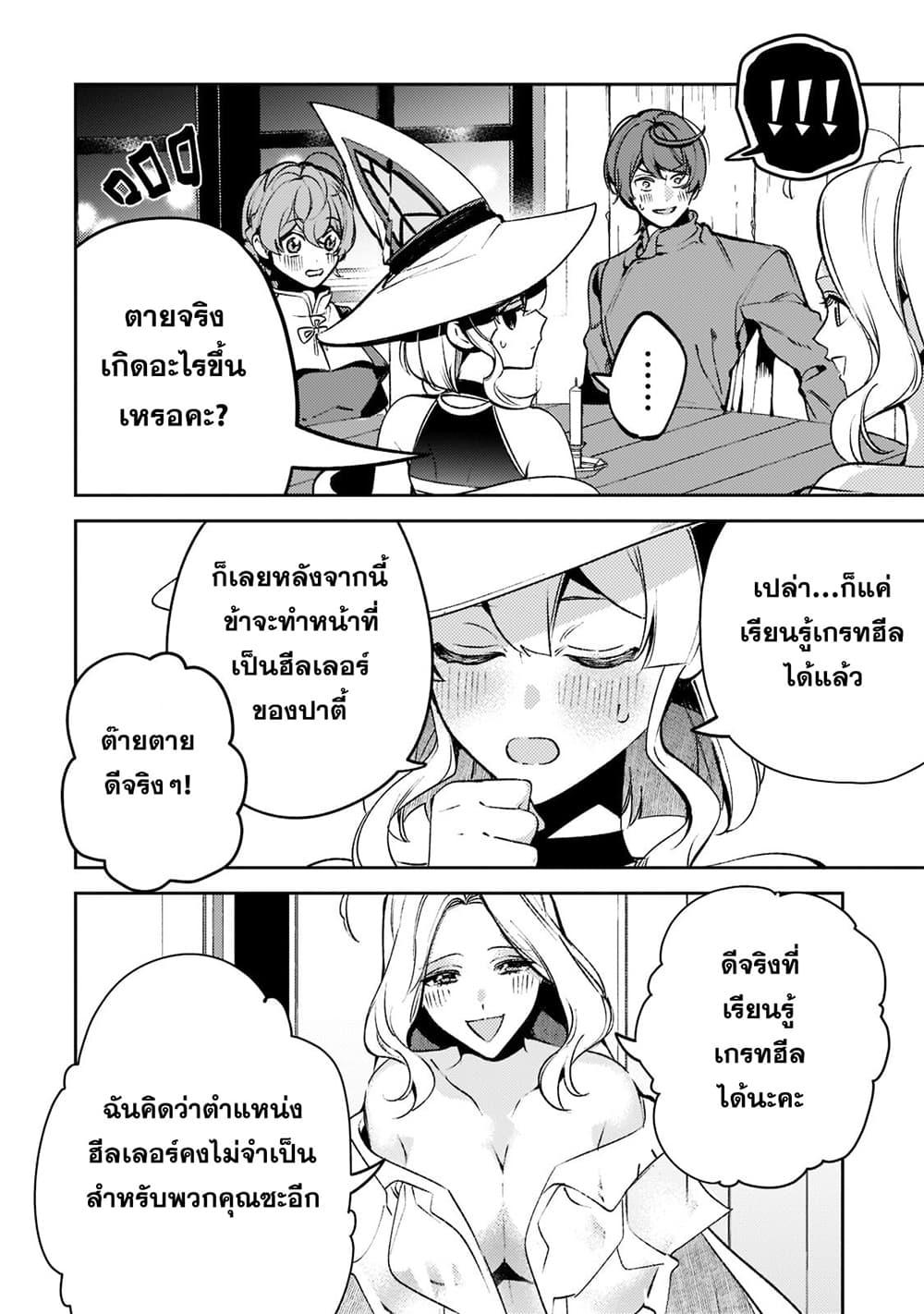 Manga-lc-com อ่านมังงะ อ่านการ์ตูน ออนไลน์ ฟรี Kurotobi no Seija〜Tsuihousareta Kaifuku Jutsushi wa Ariamaru Maryoku de Yamimahou wo Kiwameru〜 ตอนที่ 1 2 3 4 5 6 7 8 9 10 11 12 13 14 ฟรี ไม่มีโฆษณา Manga-lc - อ่าน มังงะ อ่าน การ์ตูน ออนไลน์ อ่านมังงะ ฟรี