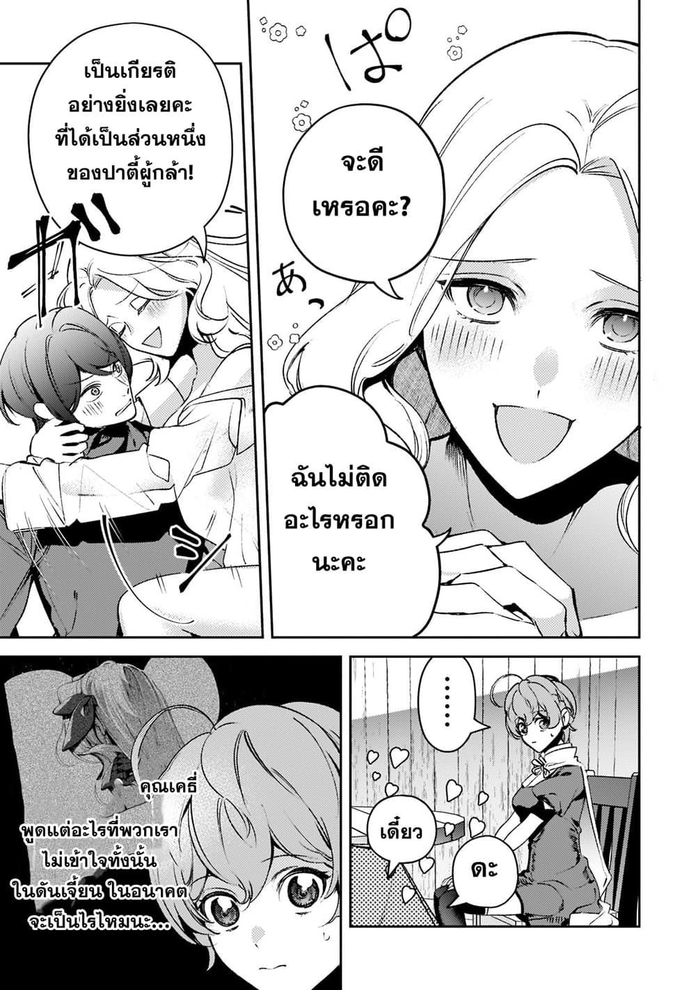 Manga-lc-com อ่านมังงะ อ่านการ์ตูน ออนไลน์ ฟรี Kurotobi no Seija〜Tsuihousareta Kaifuku Jutsushi wa Ariamaru Maryoku de Yamimahou wo Kiwameru〜 ตอนที่ 1 2 3 4 5 6 7 8 9 10 11 12 13 14 ฟรี ไม่มีโฆษณา Manga-lc - อ่าน มังงะ อ่าน การ์ตูน ออนไลน์ อ่านมังงะ ฟรี
