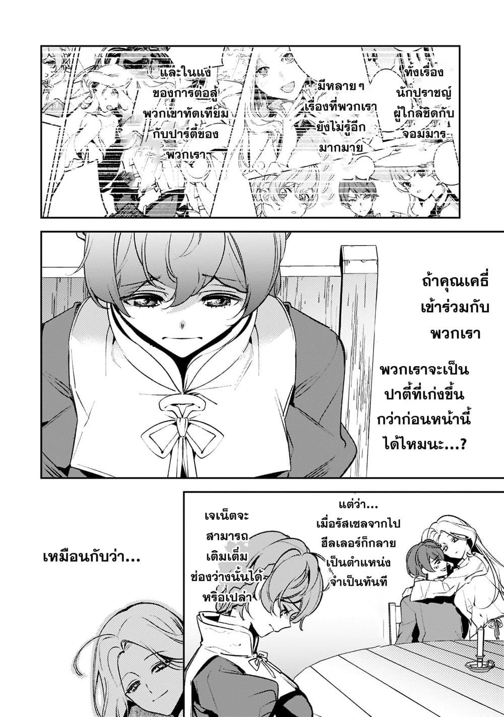 Manga-lc-com อ่านมังงะ อ่านการ์ตูน ออนไลน์ ฟรี Kurotobi no Seija〜Tsuihousareta Kaifuku Jutsushi wa Ariamaru Maryoku de Yamimahou wo Kiwameru〜 ตอนที่ 1 2 3 4 5 6 7 8 9 10 11 12 13 14 ฟรี ไม่มีโฆษณา Manga-lc - อ่าน มังงะ อ่าน การ์ตูน ออนไลน์ อ่านมังงะ ฟรี