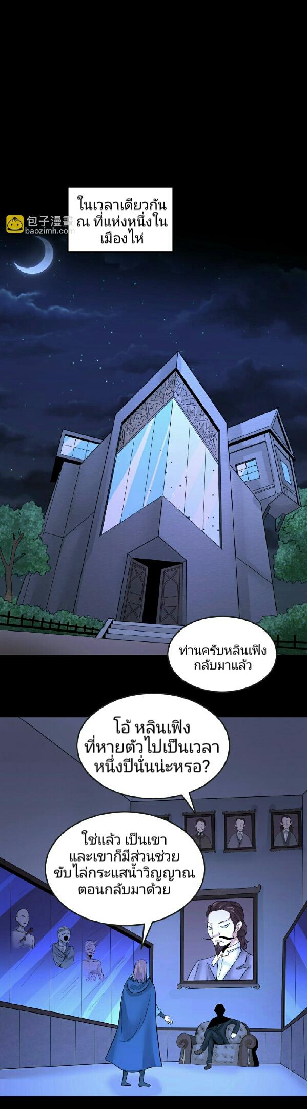 Manga-lc-com อ่านมังงะ อ่านการ์ตูน ออนไลน์ ฟรี The Age of Ghost Spirits ตอนที่ 1 2 3 4 5 6 7 8 9 10 11 12 13 14 ฟรี ไม่มีโฆษณา Manga-lc - อ่าน มังงะ อ่าน การ์ตูน ออนไลน์ อ่านมังงะ ฟรี