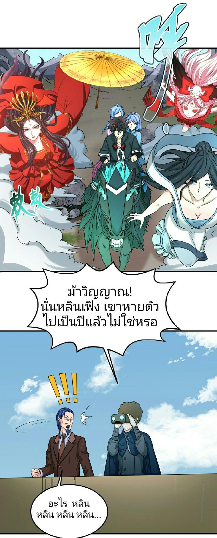 Manga-lc-com อ่านมังงะ อ่านการ์ตูน ออนไลน์ ฟรี The Age of Ghost Spirits ตอนที่ 1 2 3 4 5 6 7 8 9 10 11 12 13 14 ฟรี ไม่มีโฆษณา Manga-lc - อ่าน มังงะ อ่าน การ์ตูน ออนไลน์ อ่านมังงะ ฟรี