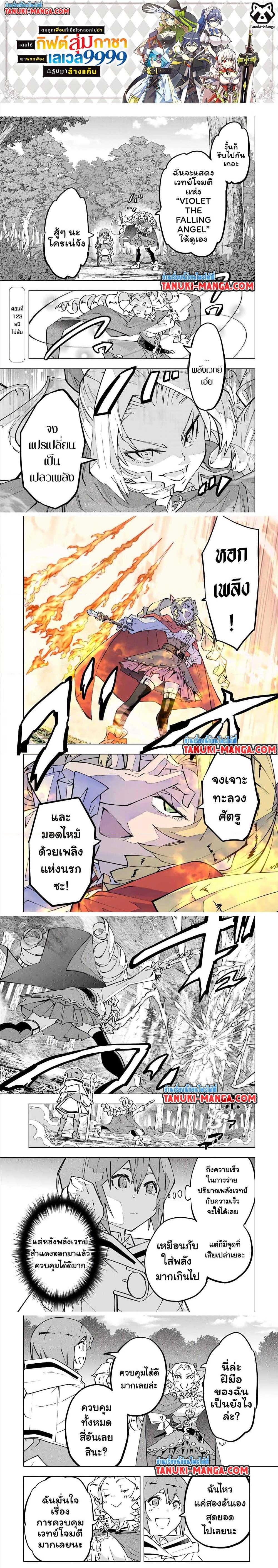 Manga-lc-com อ่านมังงะ อ่านการ์ตูน ออนไลน์ ฟรี Shinjiteita Nakama Tachi Ni Dungeon Okuchi De Korosare Kaketa ga Gift 『Mugen Gacha』 De Level 9999 No Nakama Tachi Wo Te Ni Irete Moto Party Member To Sekai Ni Fukushu & 『Zama A!』 Shimasu! ตอนที่ 1 2 3 4 5 6 7 8 9 10 11 12 13 14 ฟรี ไม่มีโฆษณา Manga-lc - อ่าน มังงะ อ่าน การ์ตูน ออนไลน์ อ่านมังงะ ฟรี