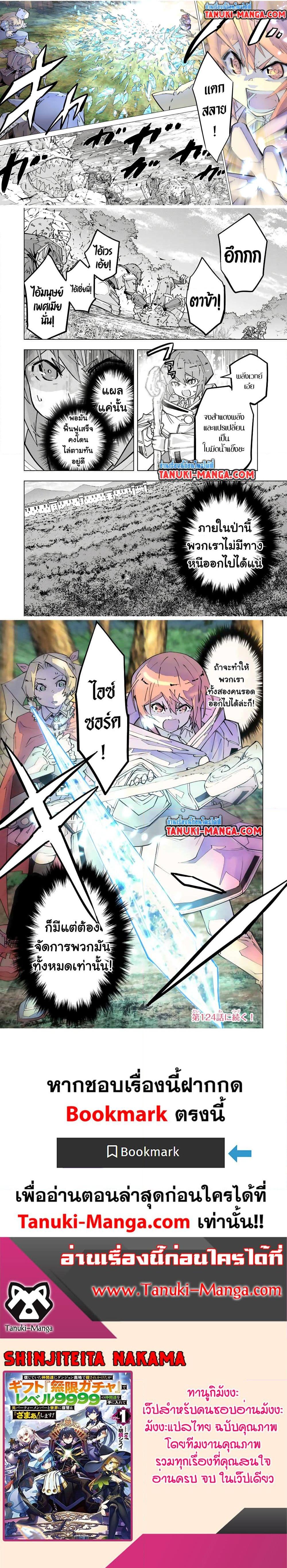 Manga-lc-com อ่านมังงะ อ่านการ์ตูน ออนไลน์ ฟรี Shinjiteita Nakama Tachi Ni Dungeon Okuchi De Korosare Kaketa ga Gift 『Mugen Gacha』 De Level 9999 No Nakama Tachi Wo Te Ni Irete Moto Party Member To Sekai Ni Fukushu & 『Zama A!』 Shimasu! ตอนที่ 1 2 3 4 5 6 7 8 9 10 11 12 13 14 ฟรี ไม่มีโฆษณา Manga-lc - อ่าน มังงะ อ่าน การ์ตูน ออนไลน์ อ่านมังงะ ฟรี