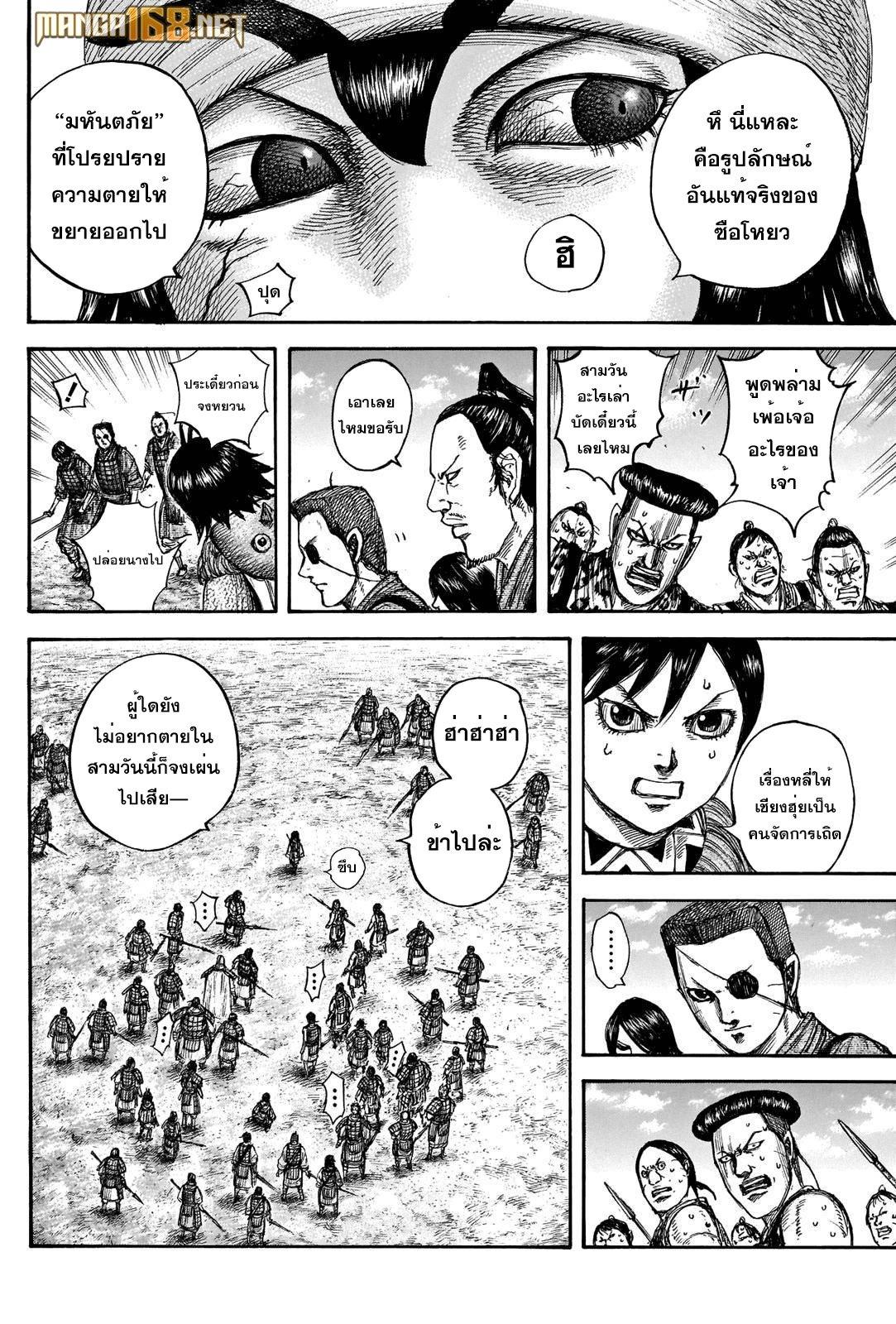 Manga-lc-com อ่านมังงะ อ่านการ์ตูน ออนไลน์ ฟรี Kingdom ตอนที่ 1 2 3 4 5 6 7 8 9 10 11 12 13 14 ฟรี ไม่มีโฆษณา Manga-lc - อ่าน มังงะ อ่าน การ์ตูน ออนไลน์ อ่านมังงะ ฟรี