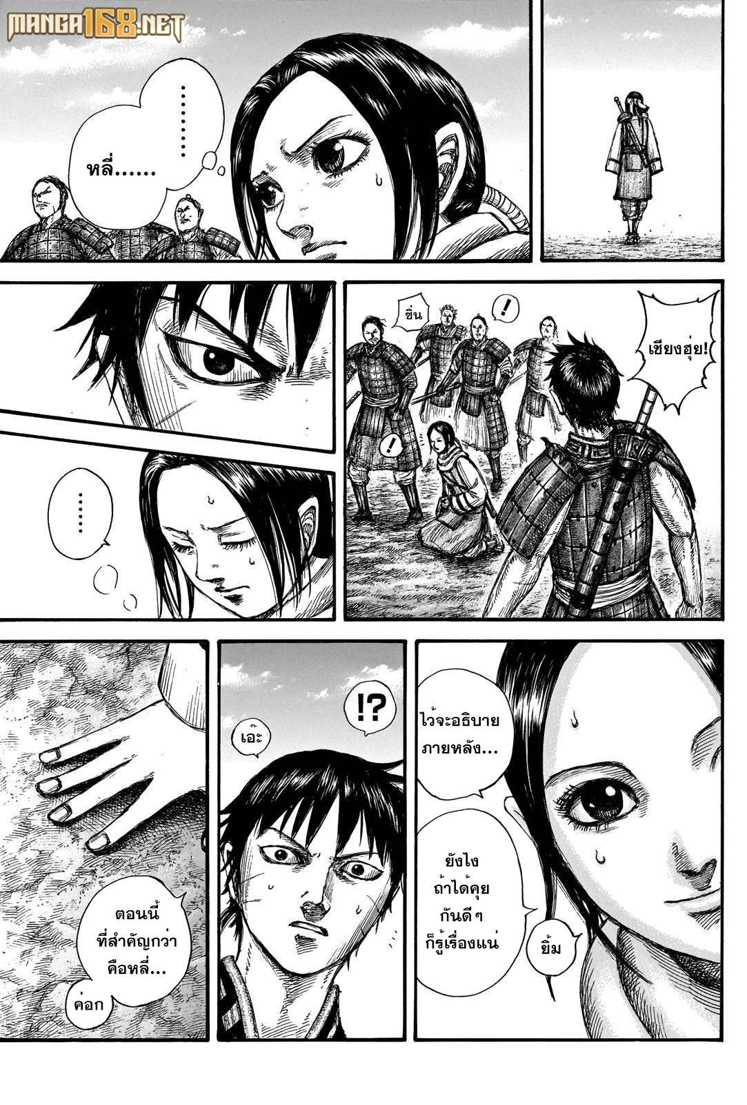 Manga-lc-com อ่านมังงะ อ่านการ์ตูน ออนไลน์ ฟรี Kingdom ตอนที่ 1 2 3 4 5 6 7 8 9 10 11 12 13 14 ฟรี ไม่มีโฆษณา Manga-lc - อ่าน มังงะ อ่าน การ์ตูน ออนไลน์ อ่านมังงะ ฟรี