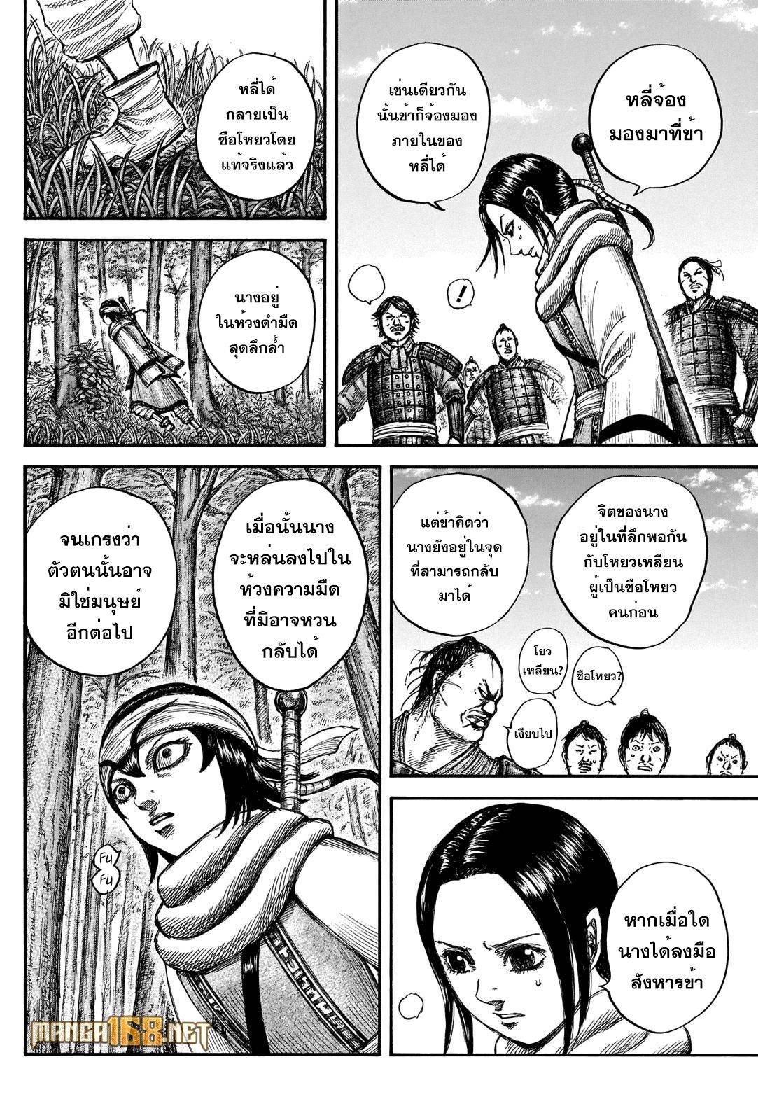 Manga-lc-com อ่านมังงะ อ่านการ์ตูน ออนไลน์ ฟรี Kingdom ตอนที่ 1 2 3 4 5 6 7 8 9 10 11 12 13 14 ฟรี ไม่มีโฆษณา Manga-lc - อ่าน มังงะ อ่าน การ์ตูน ออนไลน์ อ่านมังงะ ฟรี