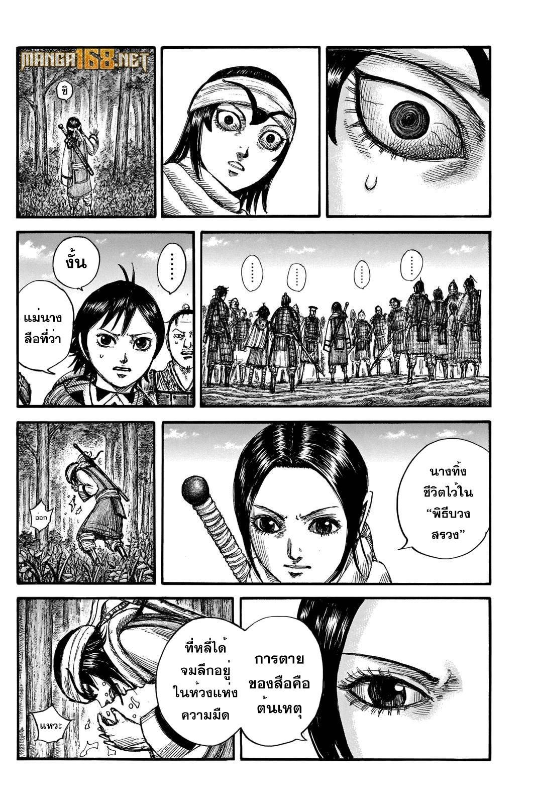 Manga-lc-com อ่านมังงะ อ่านการ์ตูน ออนไลน์ ฟรี Kingdom ตอนที่ 1 2 3 4 5 6 7 8 9 10 11 12 13 14 ฟรี ไม่มีโฆษณา Manga-lc - อ่าน มังงะ อ่าน การ์ตูน ออนไลน์ อ่านมังงะ ฟรี