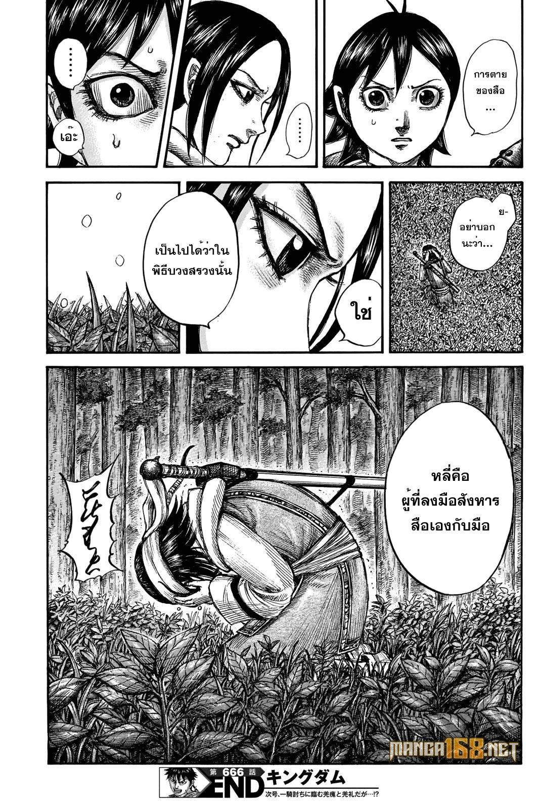Manga-lc-com อ่านมังงะ อ่านการ์ตูน ออนไลน์ ฟรี Kingdom ตอนที่ 1 2 3 4 5 6 7 8 9 10 11 12 13 14 ฟรี ไม่มีโฆษณา Manga-lc - อ่าน มังงะ อ่าน การ์ตูน ออนไลน์ อ่านมังงะ ฟรี