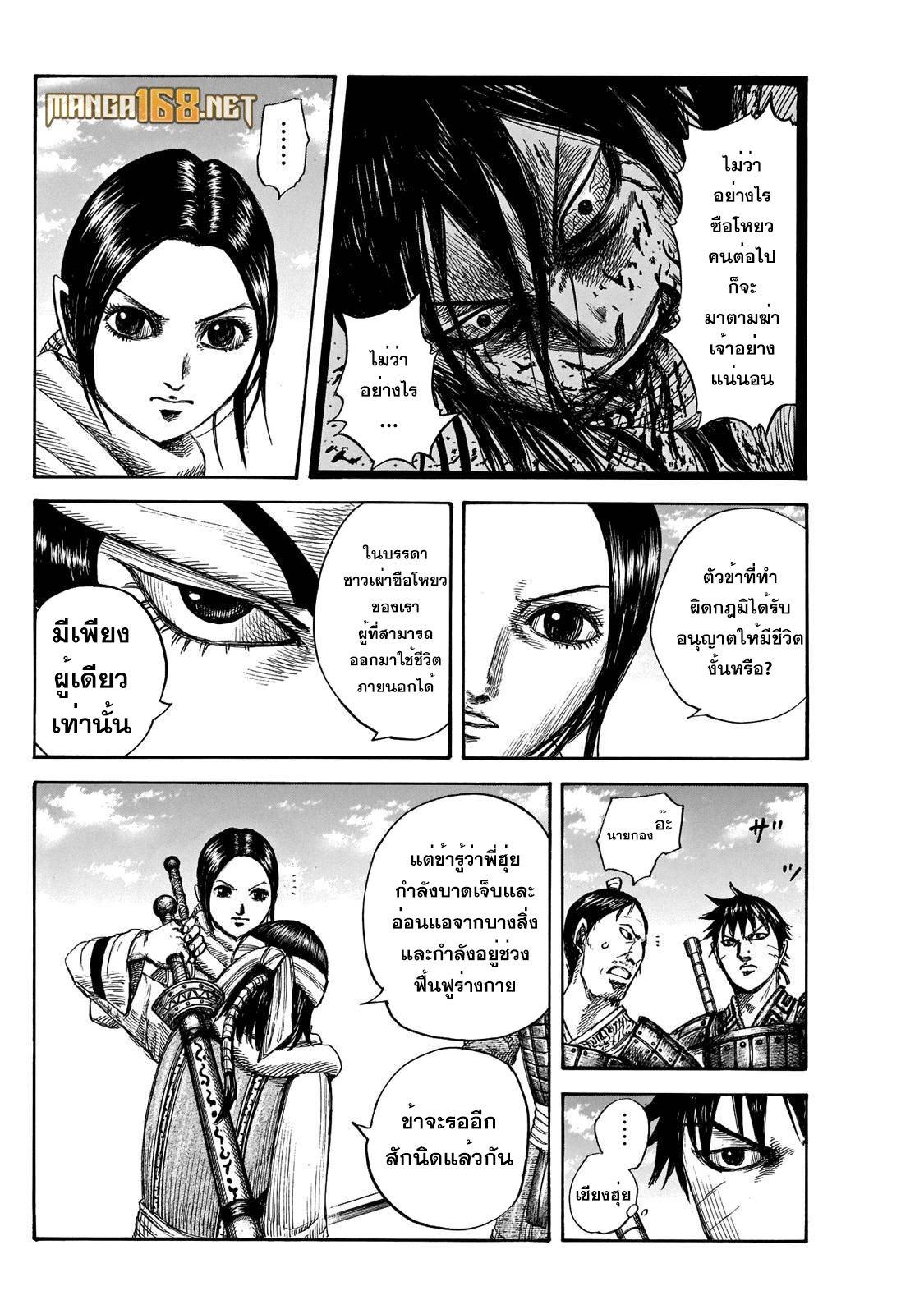 Manga-lc-com อ่านมังงะ อ่านการ์ตูน ออนไลน์ ฟรี Kingdom ตอนที่ 1 2 3 4 5 6 7 8 9 10 11 12 13 14 ฟรี ไม่มีโฆษณา Manga-lc - อ่าน มังงะ อ่าน การ์ตูน ออนไลน์ อ่านมังงะ ฟรี