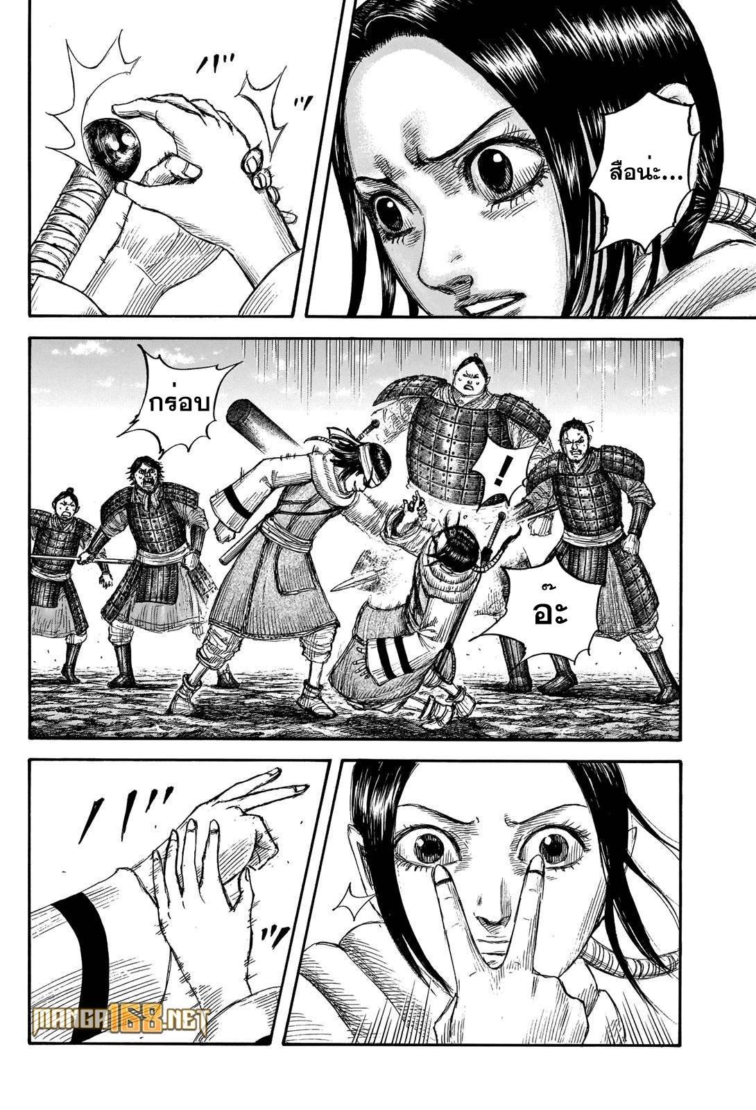 Manga-lc-com อ่านมังงะ อ่านการ์ตูน ออนไลน์ ฟรี Kingdom ตอนที่ 1 2 3 4 5 6 7 8 9 10 11 12 13 14 ฟรี ไม่มีโฆษณา Manga-lc - อ่าน มังงะ อ่าน การ์ตูน ออนไลน์ อ่านมังงะ ฟรี