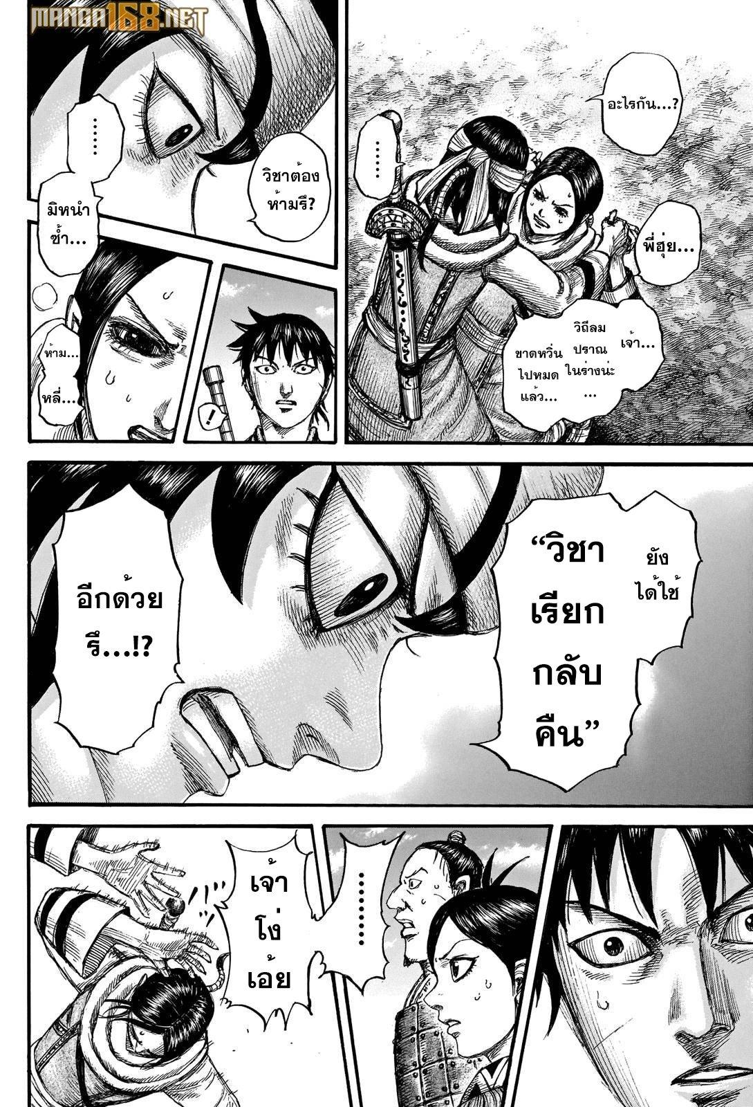 Manga-lc-com อ่านมังงะ อ่านการ์ตูน ออนไลน์ ฟรี Kingdom ตอนที่ 1 2 3 4 5 6 7 8 9 10 11 12 13 14 ฟรี ไม่มีโฆษณา Manga-lc - อ่าน มังงะ อ่าน การ์ตูน ออนไลน์ อ่านมังงะ ฟรี