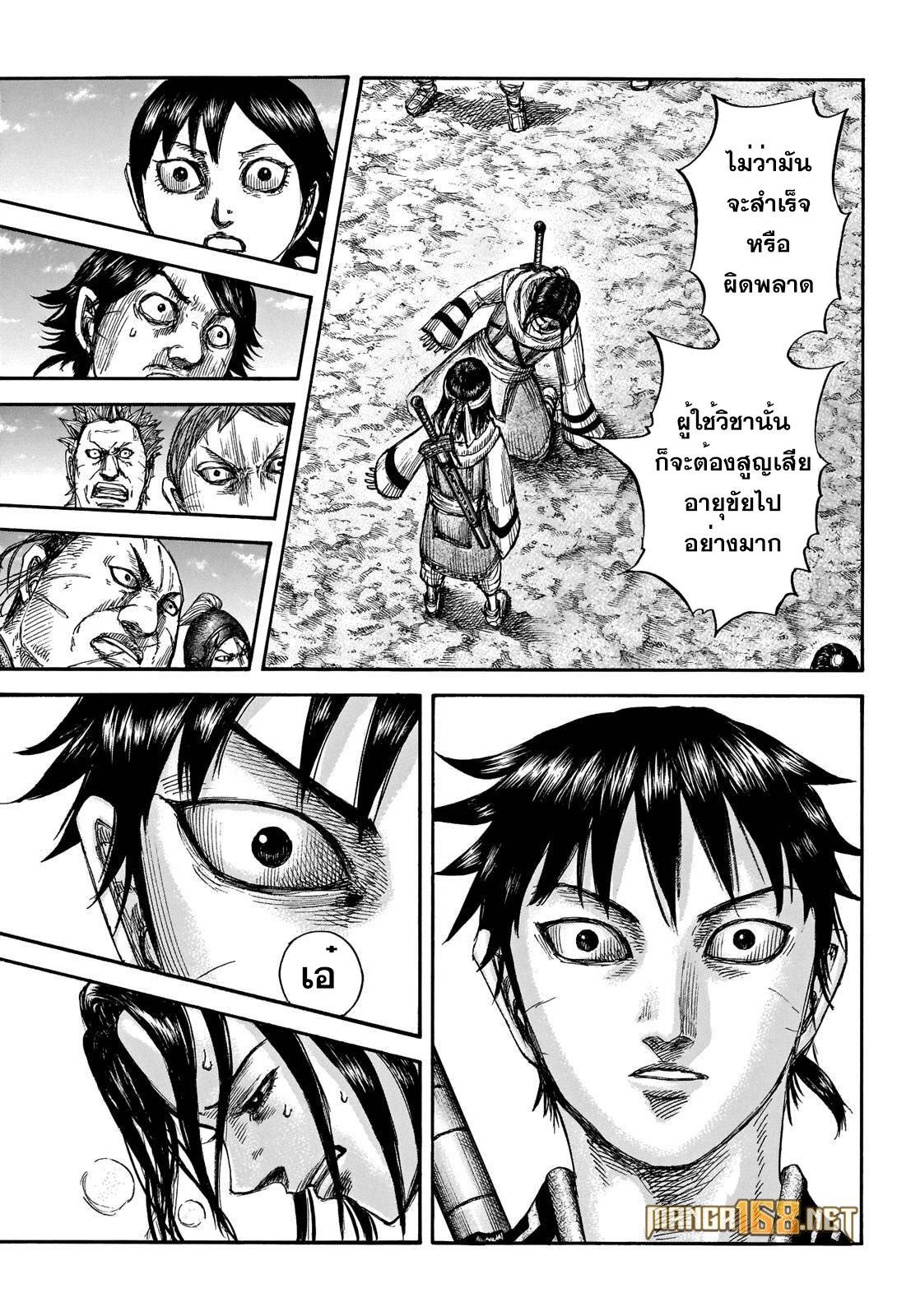 Manga-lc-com อ่านมังงะ อ่านการ์ตูน ออนไลน์ ฟรี Kingdom ตอนที่ 1 2 3 4 5 6 7 8 9 10 11 12 13 14 ฟรี ไม่มีโฆษณา Manga-lc - อ่าน มังงะ อ่าน การ์ตูน ออนไลน์ อ่านมังงะ ฟรี