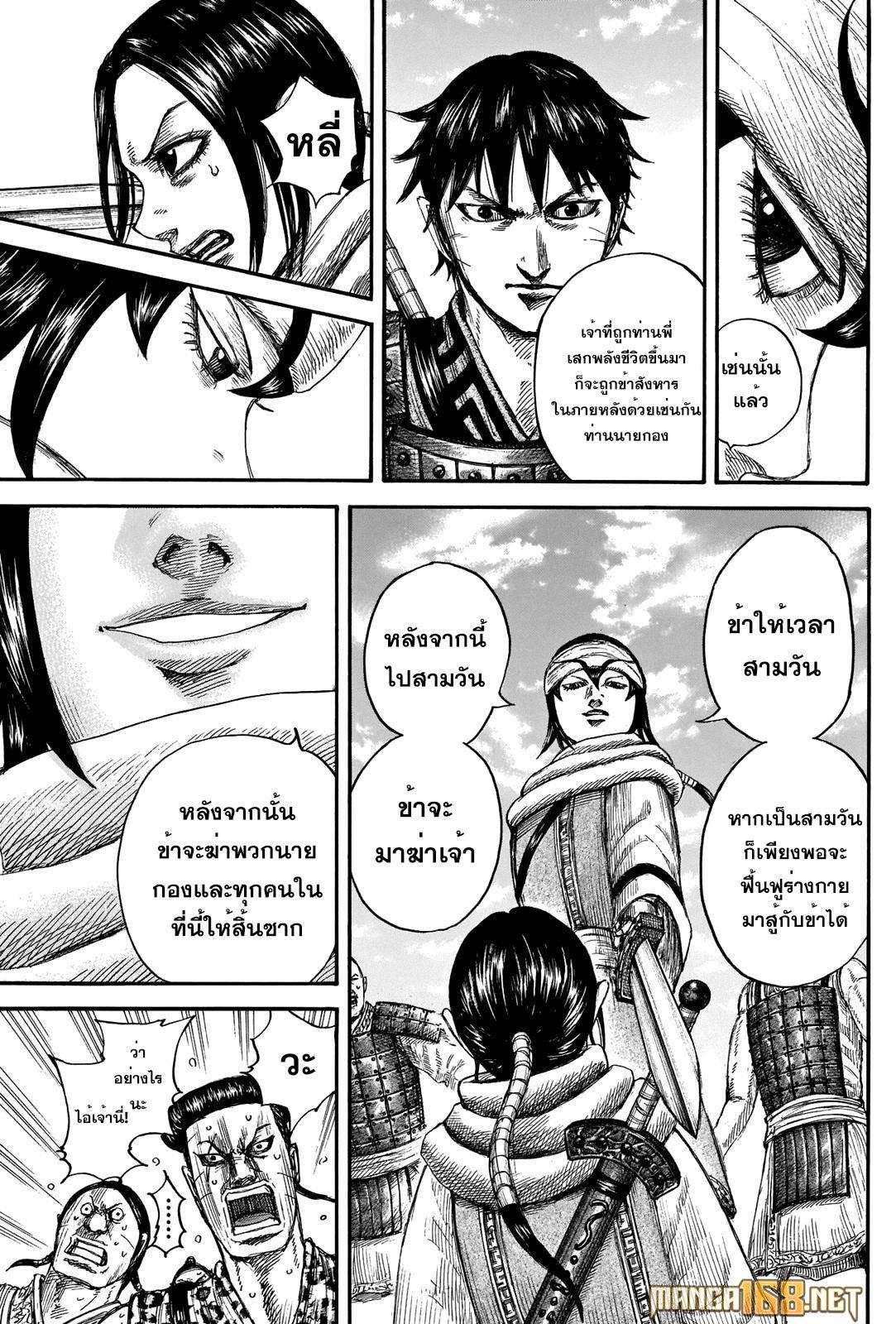Manga-lc-com อ่านมังงะ อ่านการ์ตูน ออนไลน์ ฟรี Kingdom ตอนที่ 1 2 3 4 5 6 7 8 9 10 11 12 13 14 ฟรี ไม่มีโฆษณา Manga-lc - อ่าน มังงะ อ่าน การ์ตูน ออนไลน์ อ่านมังงะ ฟรี