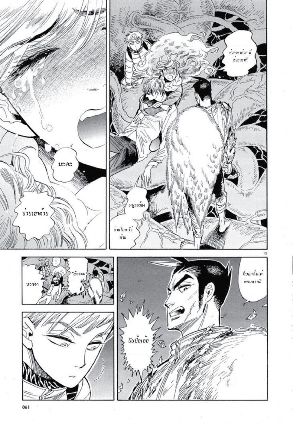 Manga-lc-com อ่านมังงะ อ่านการ์ตูน ออนไลน์ ฟรี Ran to Haiiro no Sekai ตอนที่ 1 2 3 4 5 6 7 8 9 10 11 12 13 14 ฟรี ไม่มีโฆษณา Manga-lc - อ่าน มังงะ อ่าน การ์ตูน ออนไลน์ อ่านมังงะ ฟรี