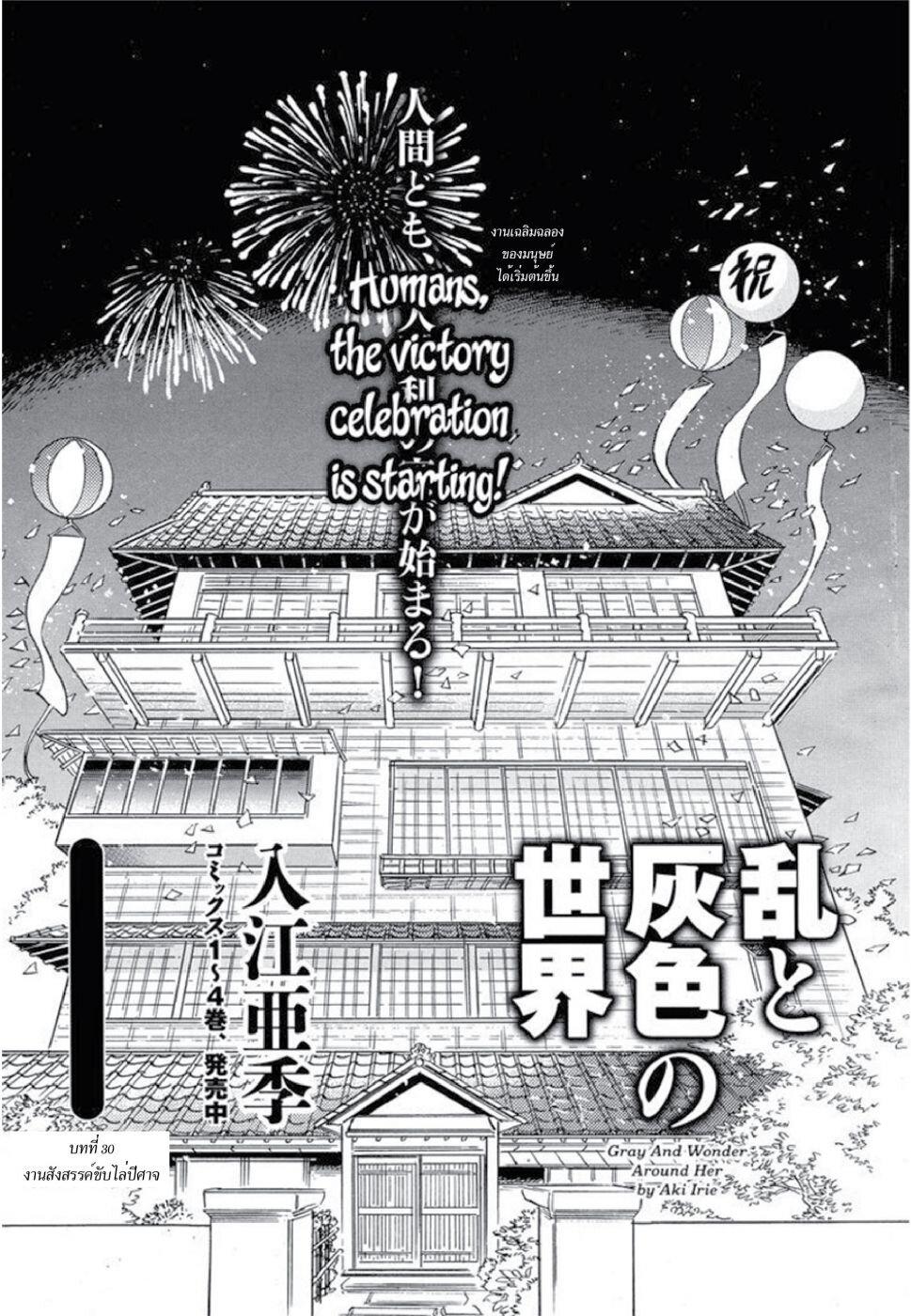 Manga-lc-com อ่านมังงะ อ่านการ์ตูน ออนไลน์ ฟรี Ran to Haiiro no Sekai ตอนที่ 1 2 3 4 5 6 7 8 9 10 11 12 13 14 ฟรี ไม่มีโฆษณา Manga-lc - อ่าน มังงะ อ่าน การ์ตูน ออนไลน์ อ่านมังงะ ฟรี