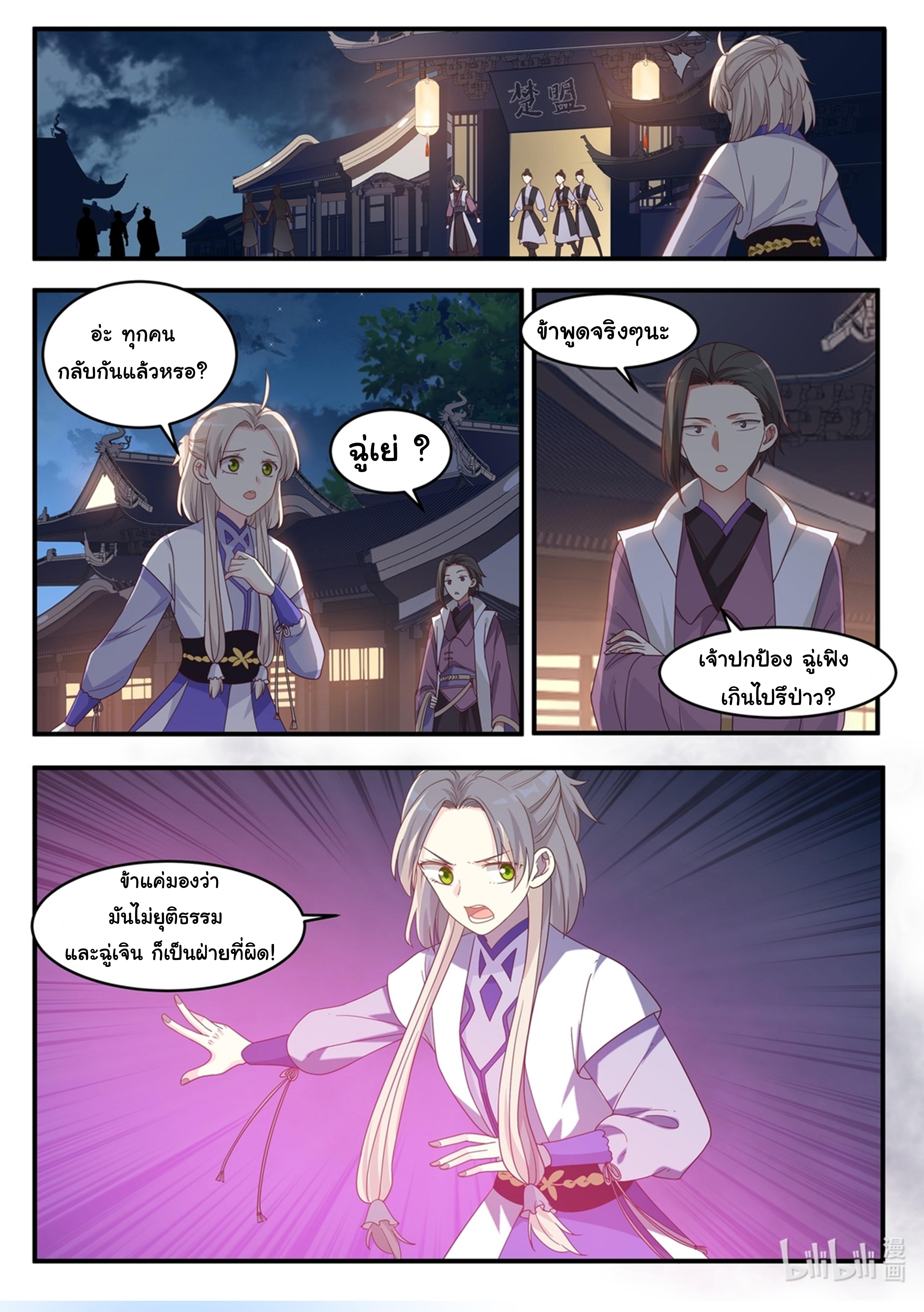 Manga-lc-com อ่านมังงะ อ่านการ์ตูน ออนไลน์ ฟรี Martial God Asura ตอนที่ 1 2 3 4 5 6 7 8 9 10 11 12 13 14 ฟรี ไม่มีโฆษณา Manga-lc - อ่าน มังงะ อ่าน การ์ตูน ออนไลน์ อ่านมังงะ ฟรี