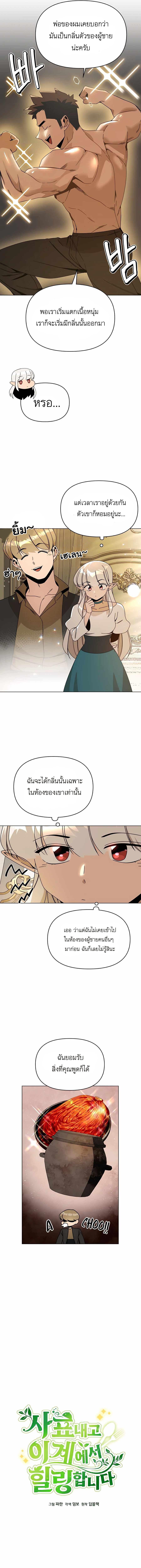 Manga-lc-com อ่านมังงะ อ่านการ์ตูน ออนไลน์ ฟรี I’ll Resign And Have A Fresh Start In This World ตอนที่ 1 2 3 4 5 6 7 8 9 10 11 12 13 14 ฟรี ไม่มีโฆษณา Manga-lc - อ่าน มังงะ อ่าน การ์ตูน ออนไลน์ อ่านมังงะ ฟรี