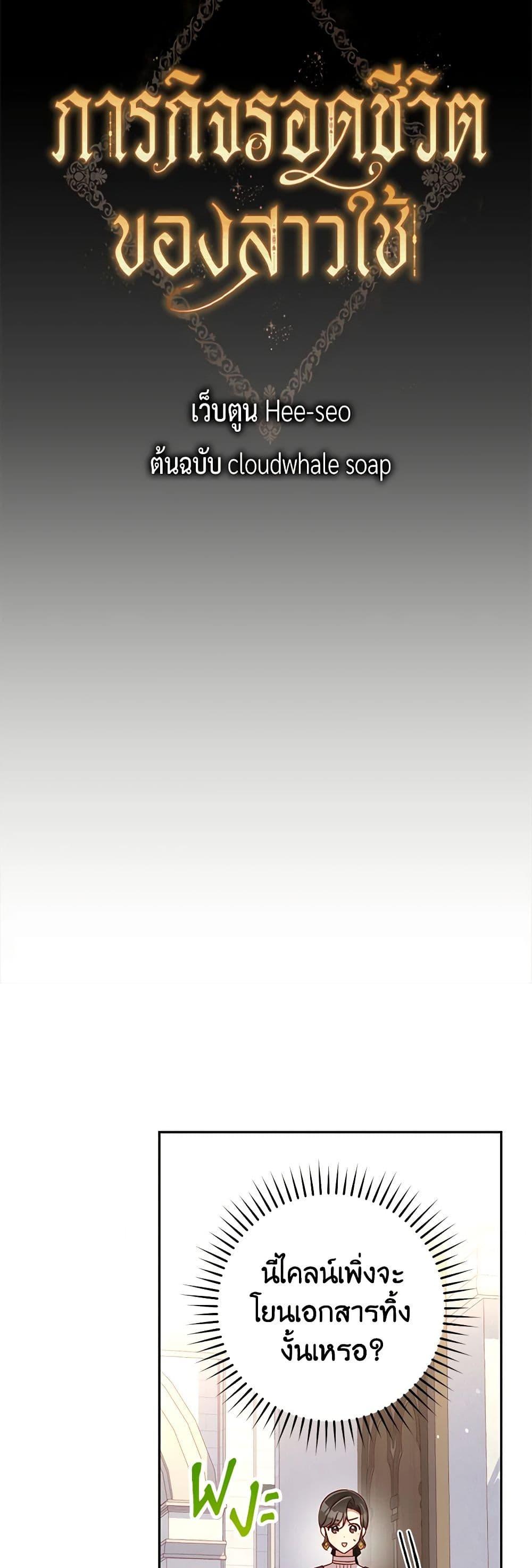 Manga-lc-com อ่านมังงะ อ่านการ์ตูน ออนไลน์ ฟรี Surviving As A Maid ตอนที่ 1 2 3 4 5 6 7 8 9 10 11 12 13 14 ฟรี ไม่มีโฆษณา Manga-lc - อ่าน มังงะ อ่าน การ์ตูน ออนไลน์ อ่านมังงะ ฟรี