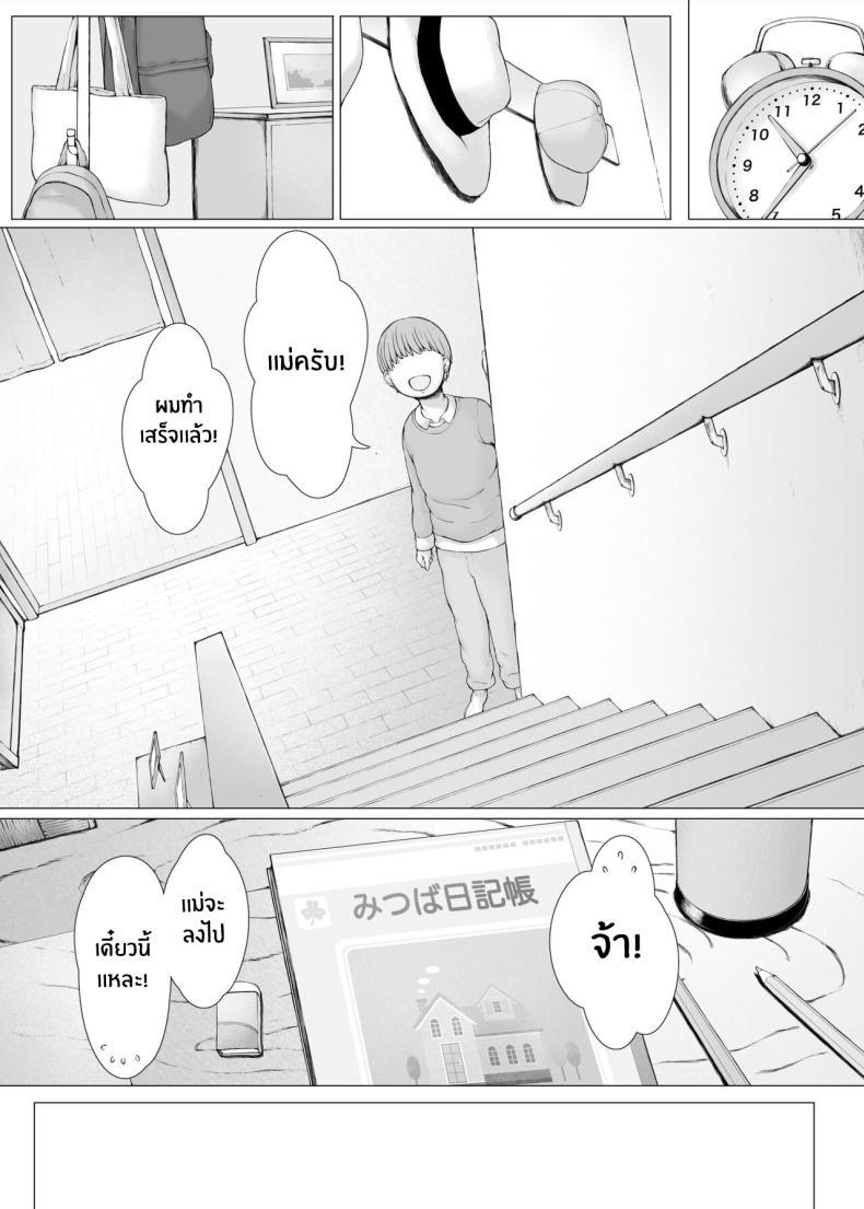 Doujin-Lc- อ่าน โดจิน มังฮวา เกาหลี ญี่ปุ่น จีน แปลไทย ทริปของคุณเเม่ [Pulpo Azone] Hahagui 1-Ottori Okaasan ga Toshishita Yarichin ni Nerawareru Toki- ตอนที่ 1 2 3 4 5 6 7 8 9 10 11 12 13 14 ฟรี ไม่มีโฆษณา อ่าน โดจิน Manhwa เกาหลี ญี่ปุ่น จีน เรามีครบ คัดมาให้เน้นๆ โดจิน 18+ รับประกันความฟินโดย  Doujin Lc