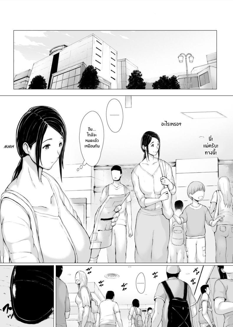 Doujin-Lc- อ่าน โดจิน มังฮวา เกาหลี ญี่ปุ่น จีน แปลไทย ทริปของคุณเเม่ [Pulpo Azone] Hahagui 1-Ottori Okaasan ga Toshishita Yarichin ni Nerawareru Toki- ตอนที่ 1 2 3 4 5 6 7 8 9 10 11 12 13 14 ฟรี ไม่มีโฆษณา อ่าน โดจิน Manhwa เกาหลี ญี่ปุ่น จีน เรามีครบ คัดมาให้เน้นๆ โดจิน 18+ รับประกันความฟินโดย  Doujin Lc