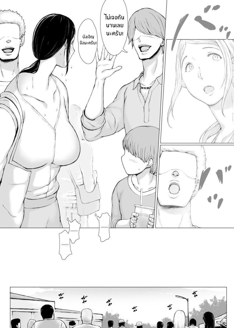 Doujin-Lc- อ่าน โดจิน มังฮวา เกาหลี ญี่ปุ่น จีน แปลไทย ทริปของคุณเเม่ [Pulpo Azone] Hahagui 1-Ottori Okaasan ga Toshishita Yarichin ni Nerawareru Toki- ตอนที่ 1 2 3 4 5 6 7 8 9 10 11 12 13 14 ฟรี ไม่มีโฆษณา อ่าน โดจิน Manhwa เกาหลี ญี่ปุ่น จีน เรามีครบ คัดมาให้เน้นๆ โดจิน 18+ รับประกันความฟินโดย  Doujin Lc