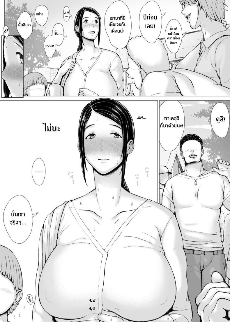 Doujin-Lc- อ่าน โดจิน มังฮวา เกาหลี ญี่ปุ่น จีน แปลไทย ทริปของคุณเเม่ [Pulpo Azone] Hahagui 1-Ottori Okaasan ga Toshishita Yarichin ni Nerawareru Toki- ตอนที่ 1 2 3 4 5 6 7 8 9 10 11 12 13 14 ฟรี ไม่มีโฆษณา อ่าน โดจิน Manhwa เกาหลี ญี่ปุ่น จีน เรามีครบ คัดมาให้เน้นๆ โดจิน 18+ รับประกันความฟินโดย  Doujin Lc
